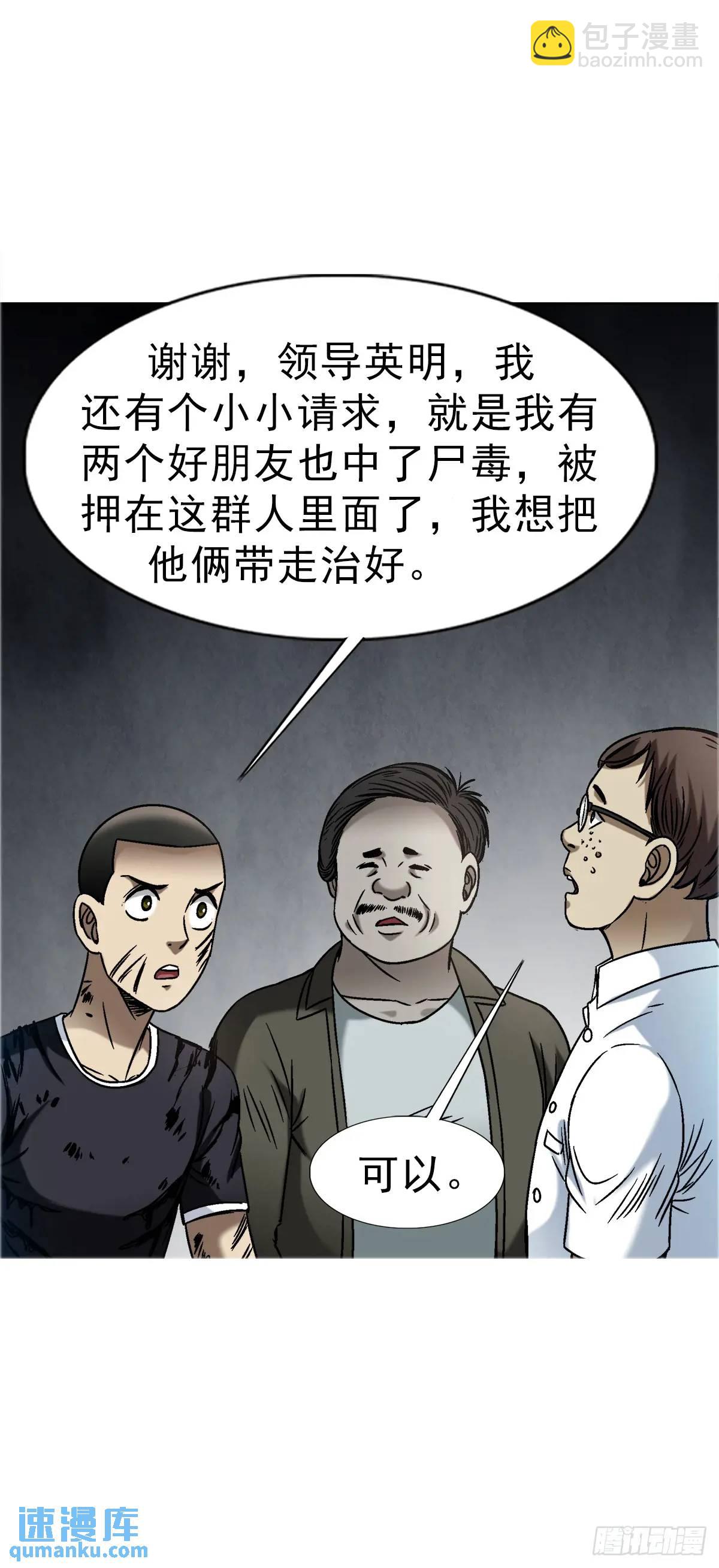 🍲中国惊奇先生（神鬼七杀令） 第1565话 第12页