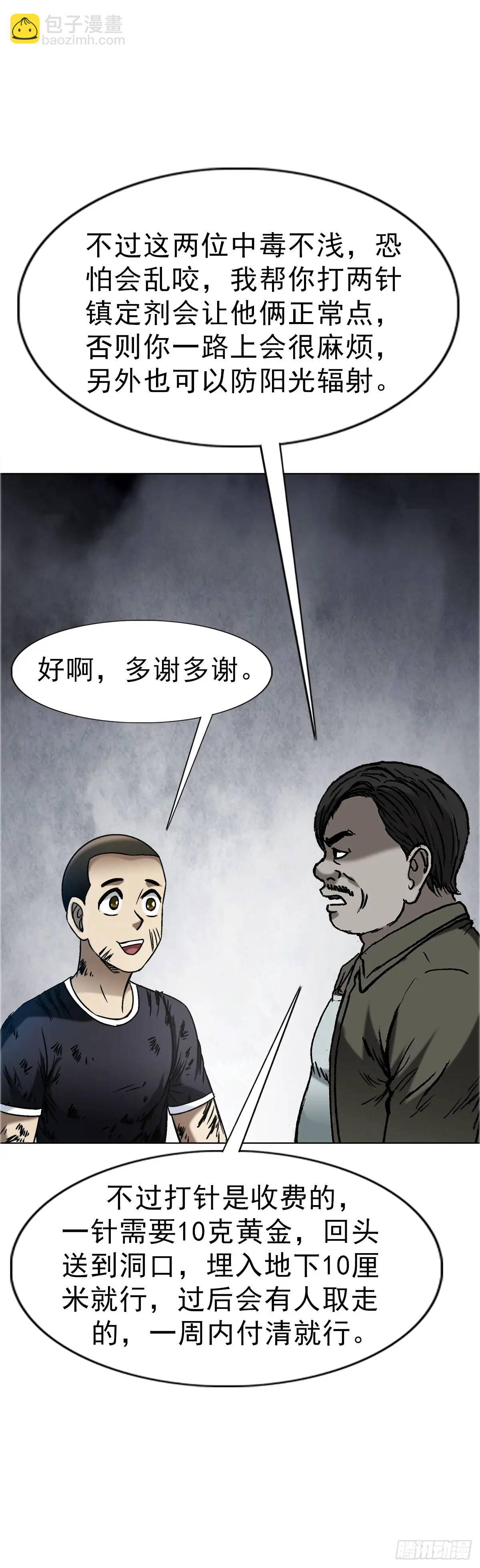 🍲中国惊奇先生（神鬼七杀令） 第1565话 第14页