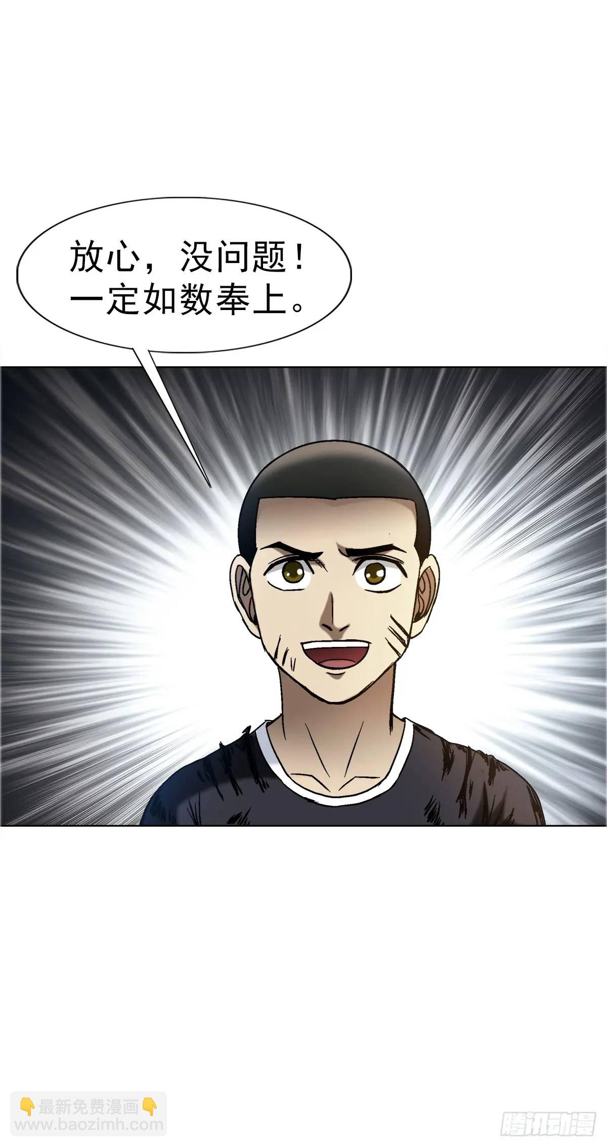 🍲中国惊奇先生（神鬼七杀令） 第1565话 第15页