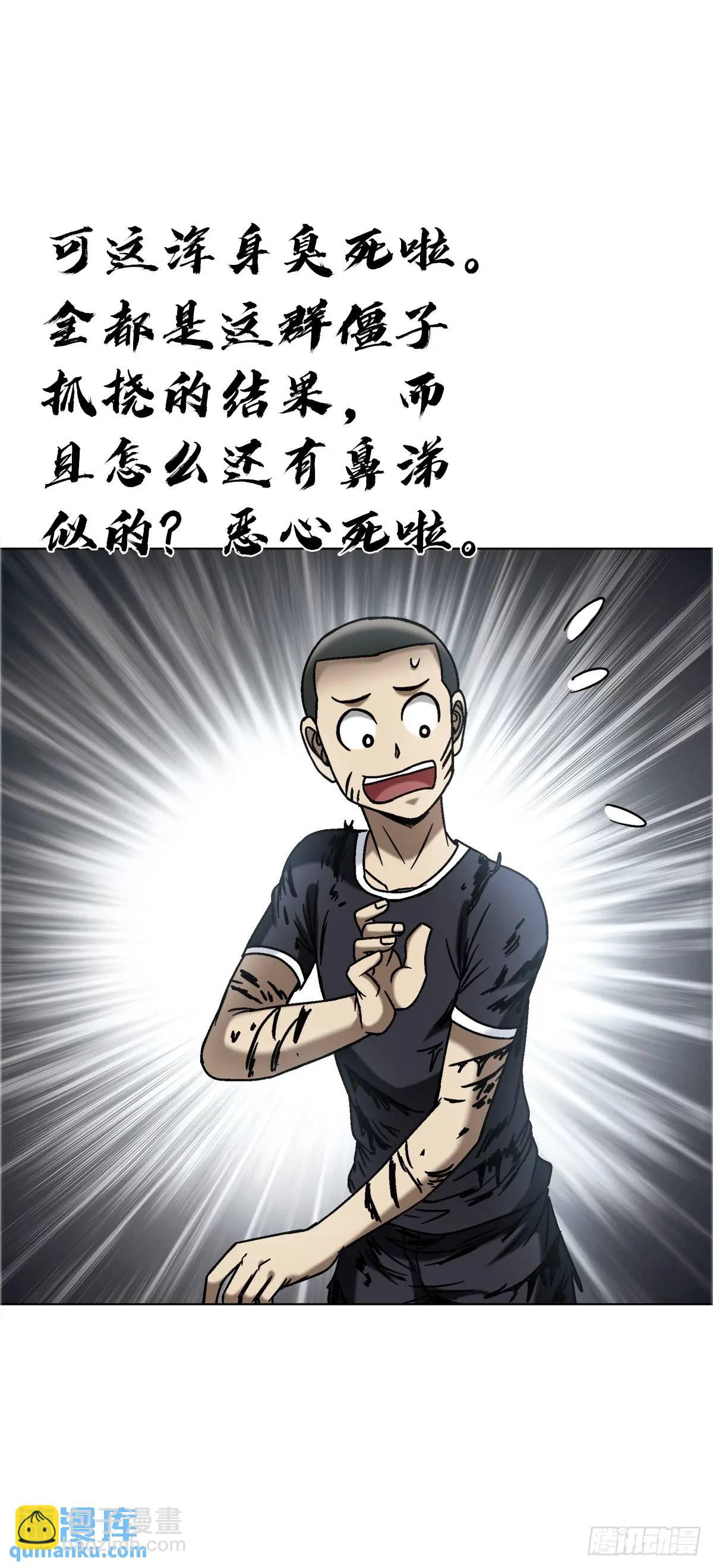 🍲中国惊奇先生（神鬼七杀令） 第1565话 第19页