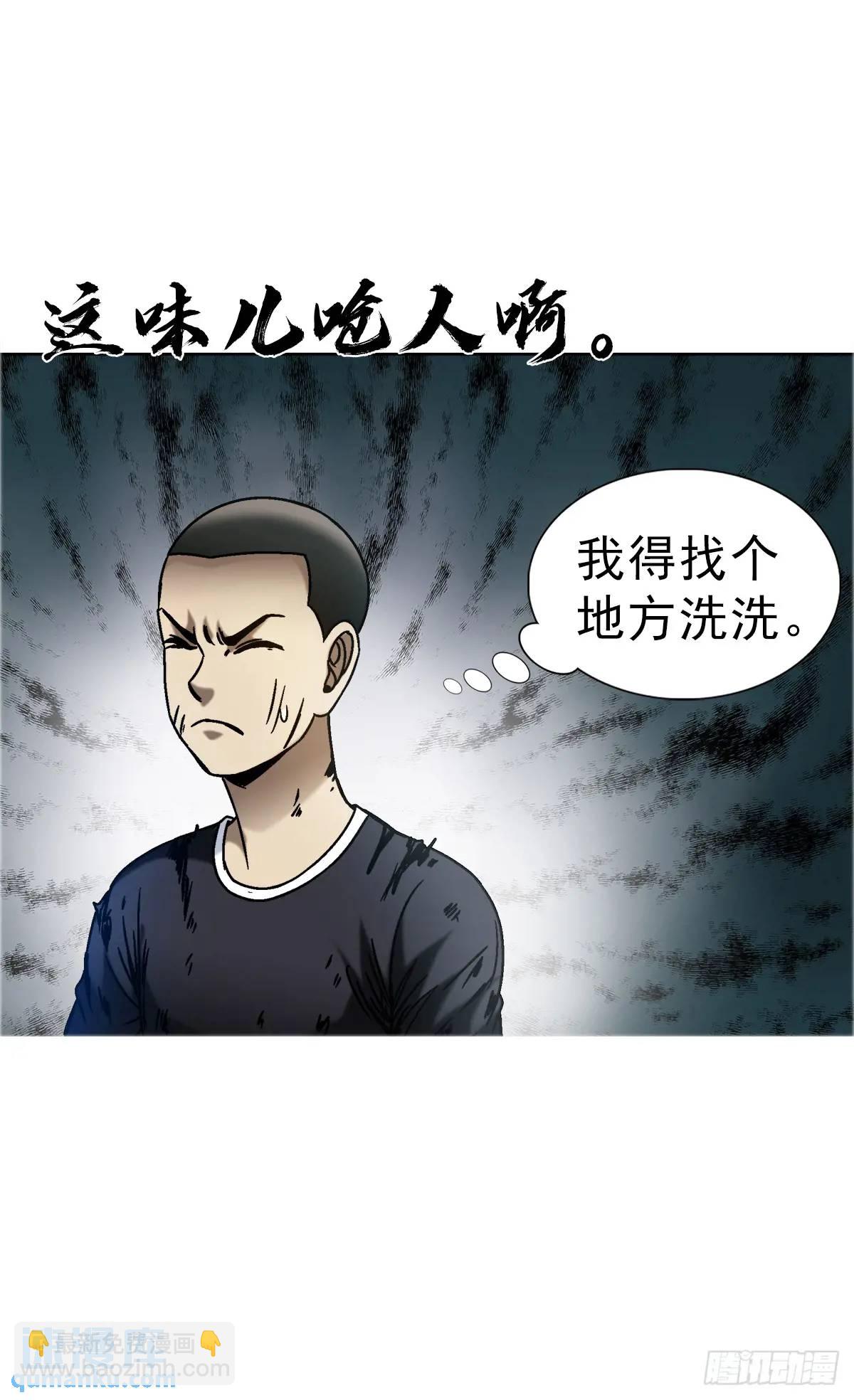 🍲中国惊奇先生（神鬼七杀令） 第1565话 第20页