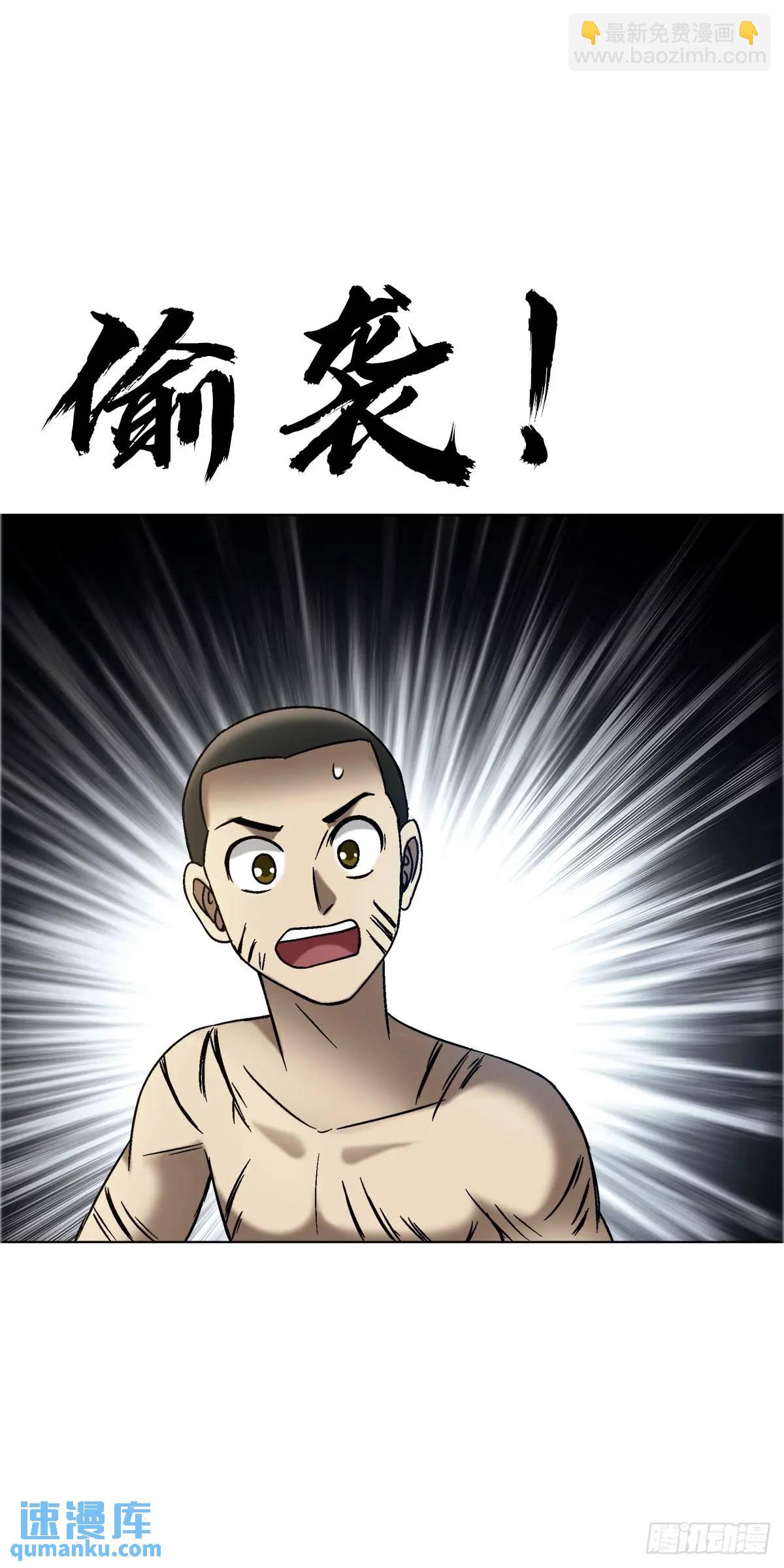 🍲中国惊奇先生（神鬼七杀令） 第1565话 第25页