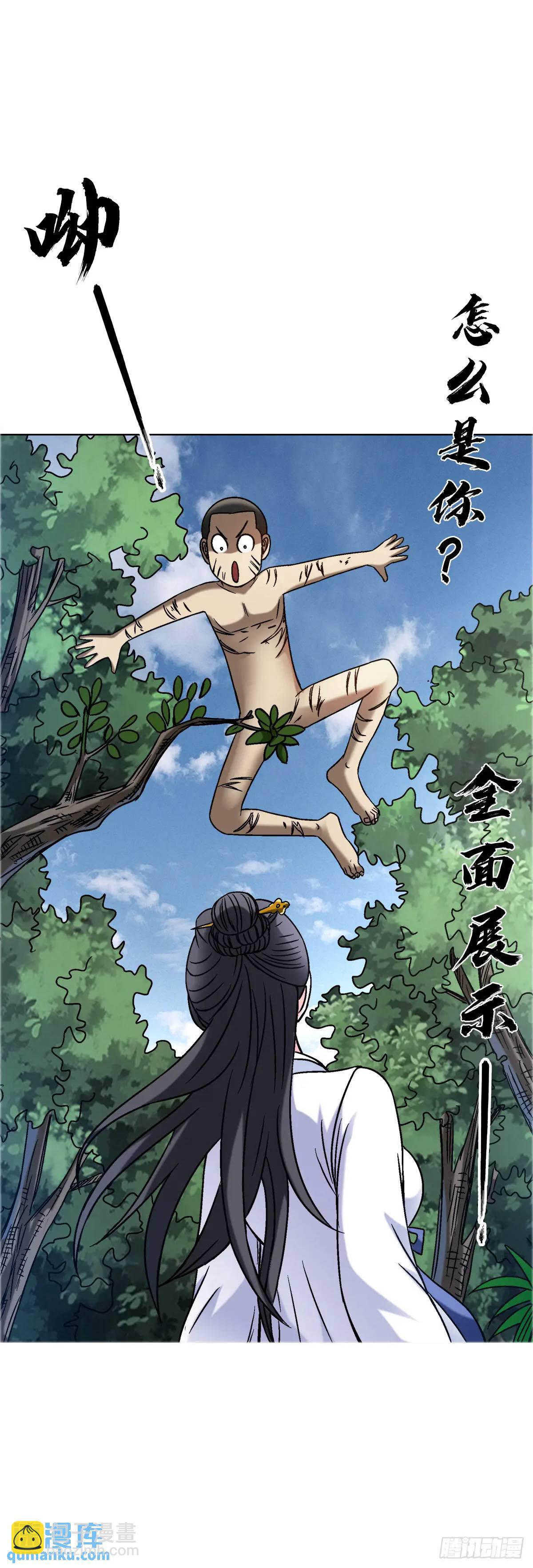 🍲中国惊奇先生（神鬼七杀令） 第1565话 第28页