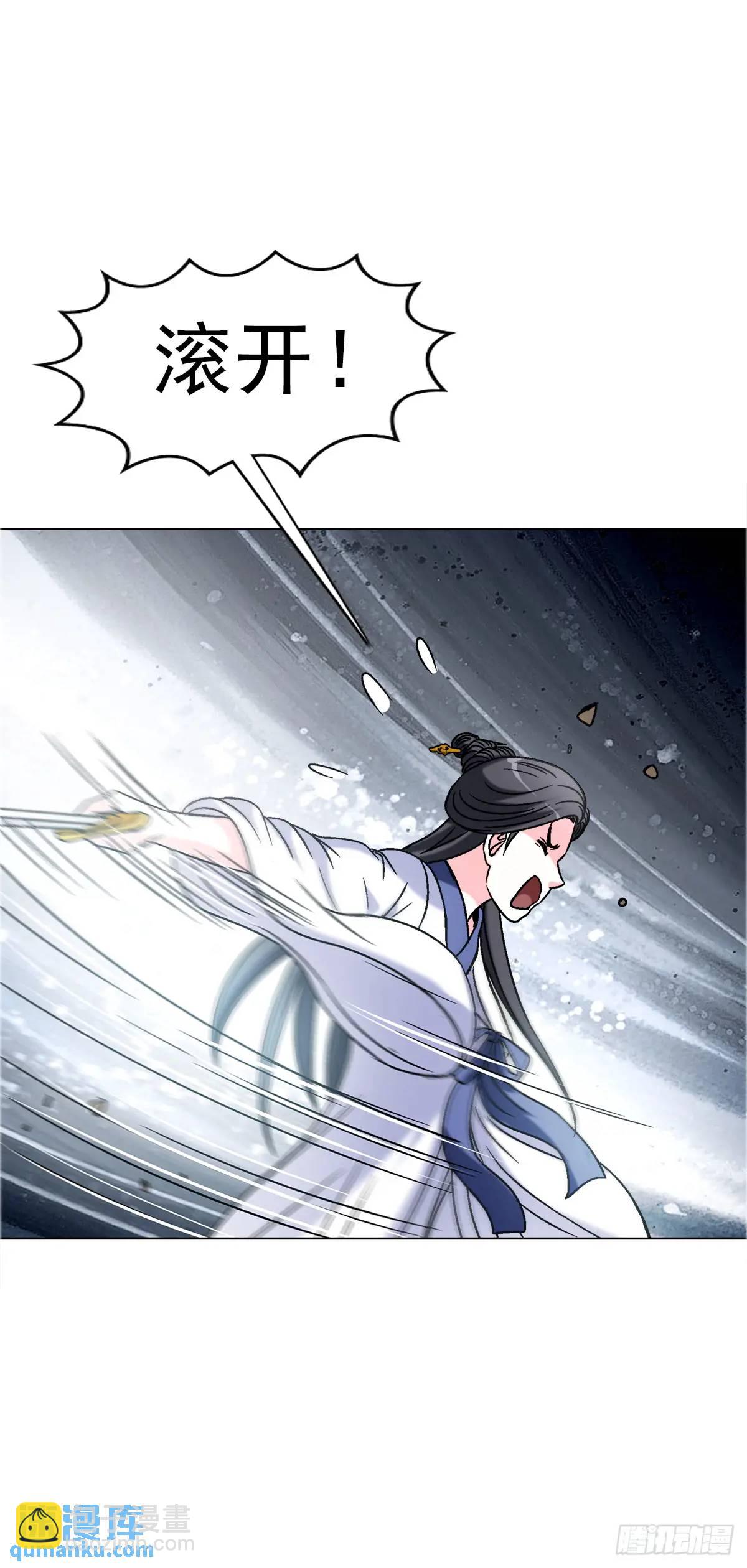 🍲中国惊奇先生（神鬼七杀令） 第1565话 第29页