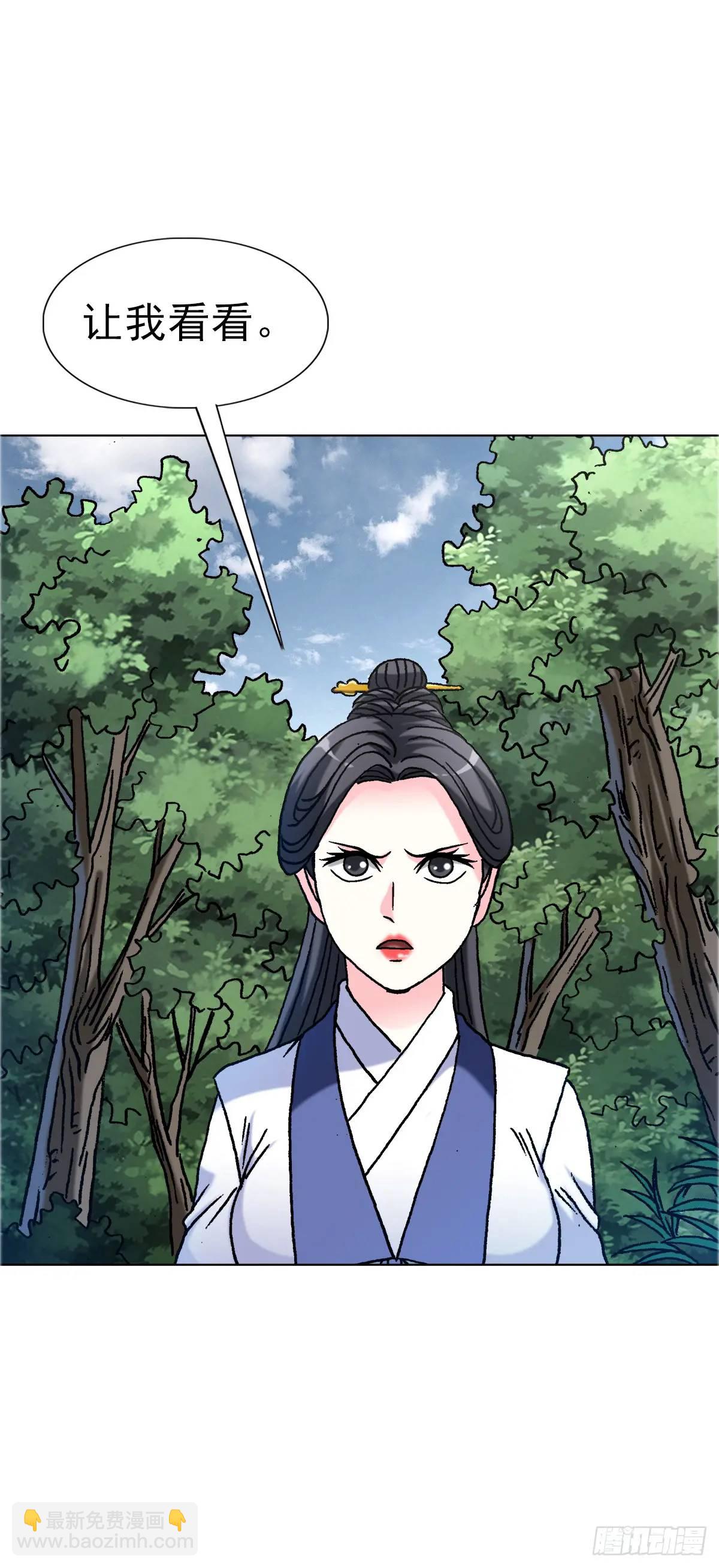 🍲中国惊奇先生（神鬼七杀令） 第1565话 第38页
