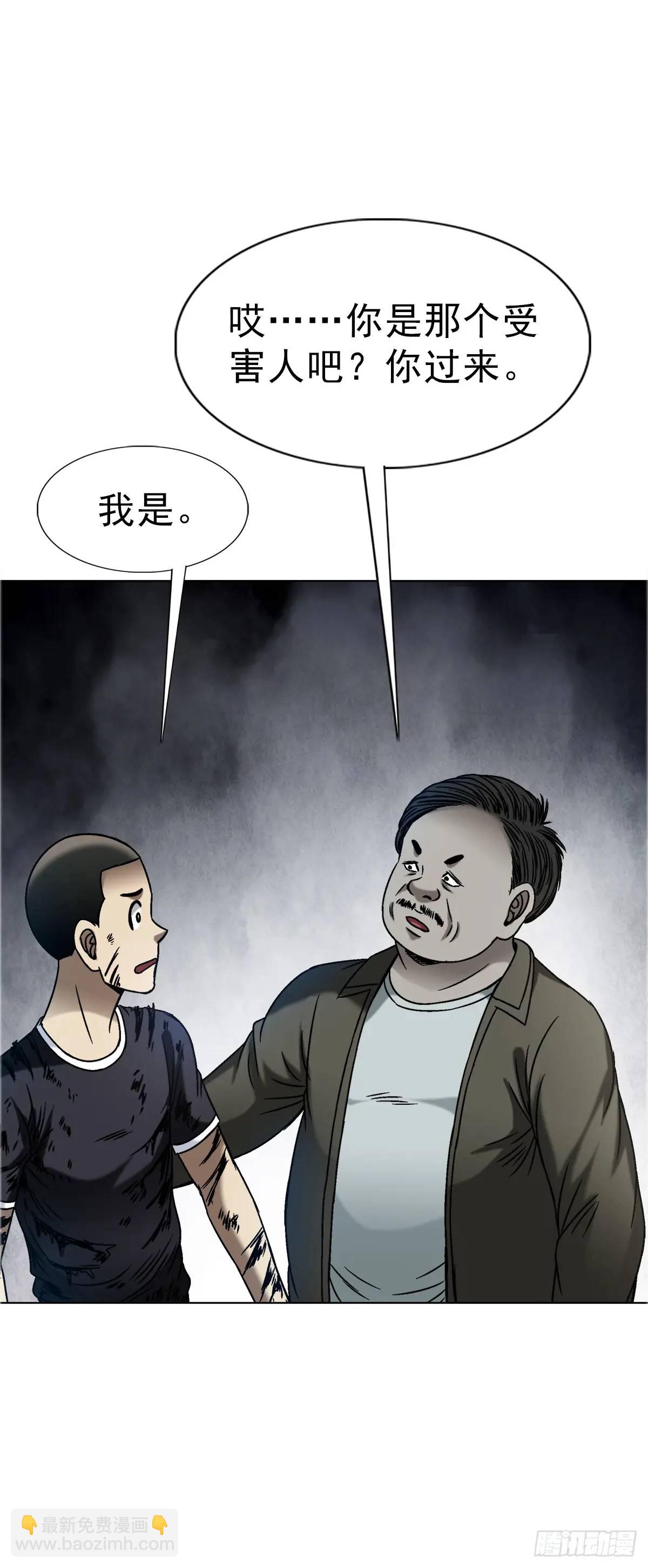 🍲中国惊奇先生（神鬼七杀令） 第1565话 第6页
