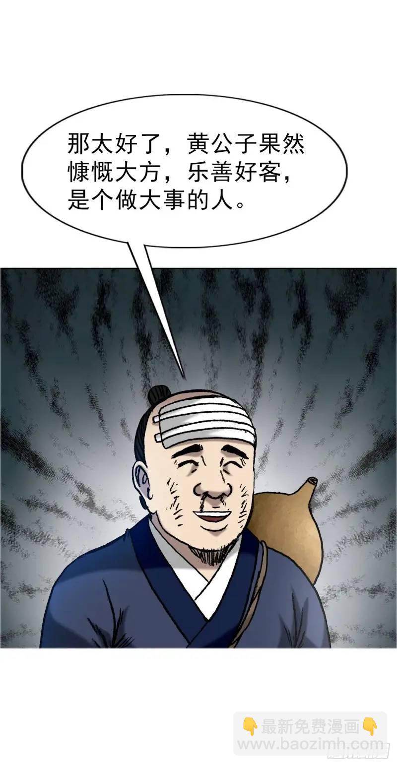 🍲中国惊奇先生（神鬼七杀令） 第1567话 第15页