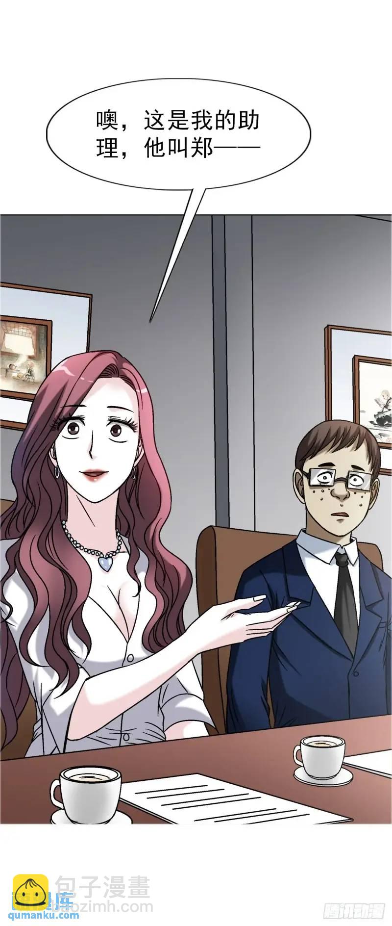 🍲中国惊奇先生（神鬼七杀令） 第1567话 第25页