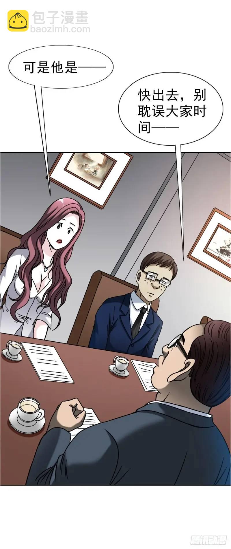 🍲中国惊奇先生（神鬼七杀令） 第1567话 第27页