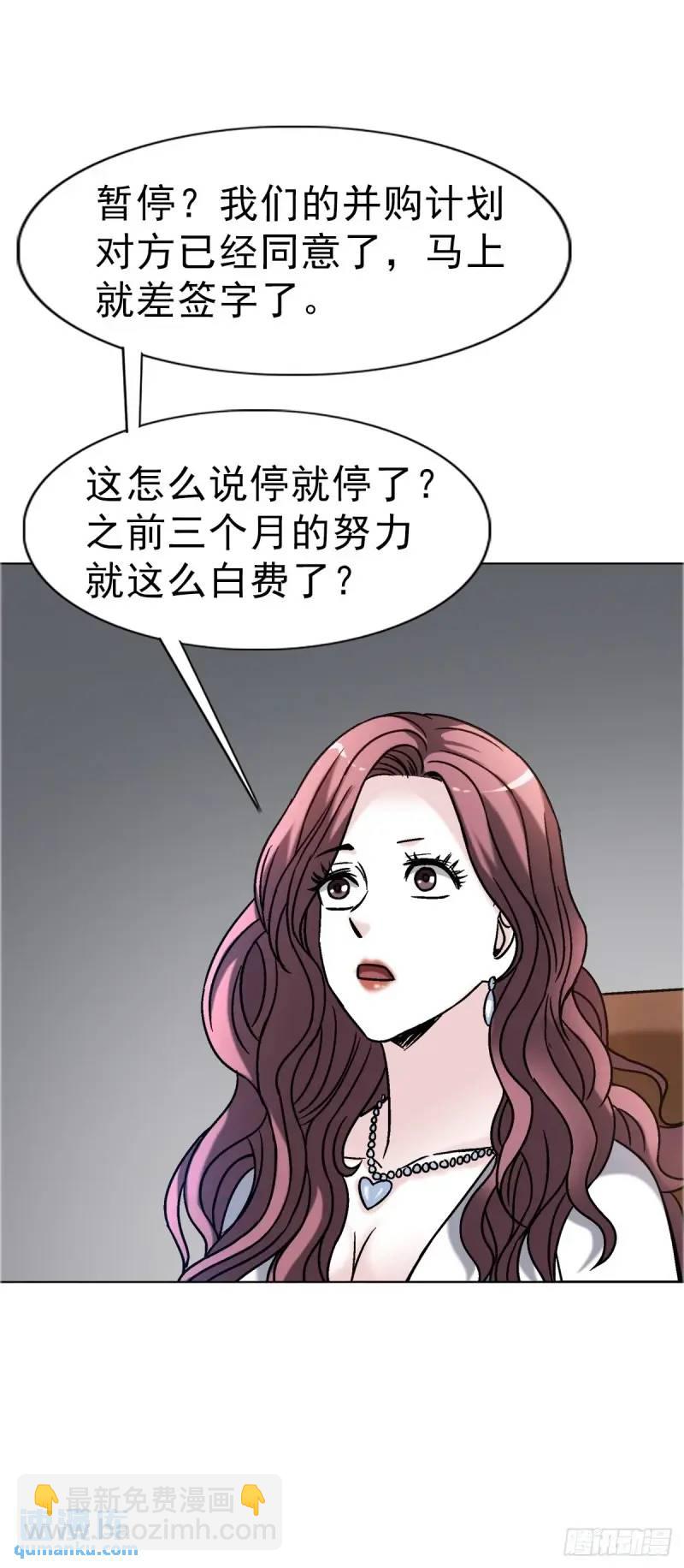 🍲中国惊奇先生（神鬼七杀令） 第1567话 第30页