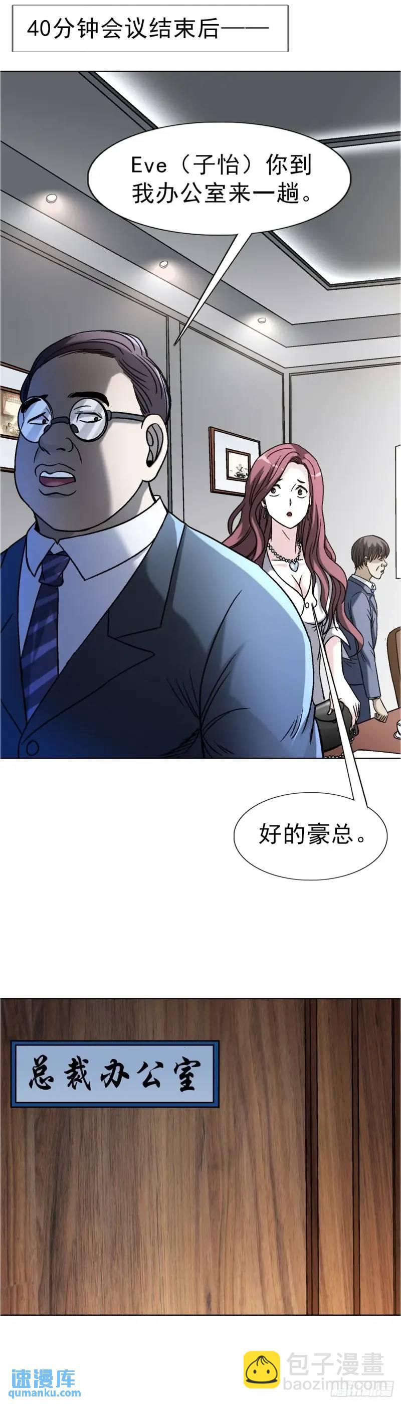 🍲中国惊奇先生（神鬼七杀令） 第1567话 第33页