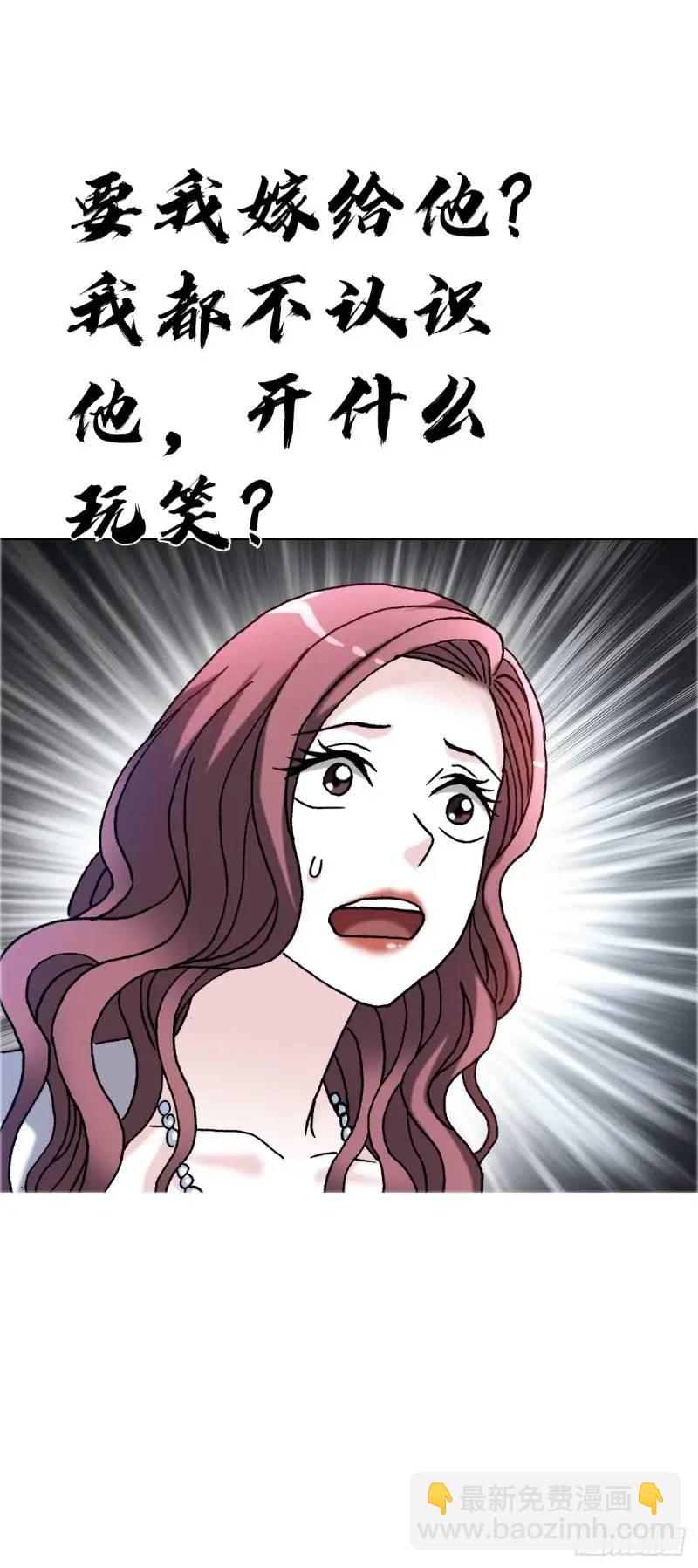 🍲中国惊奇先生（神鬼七杀令） 第1567话 第38页