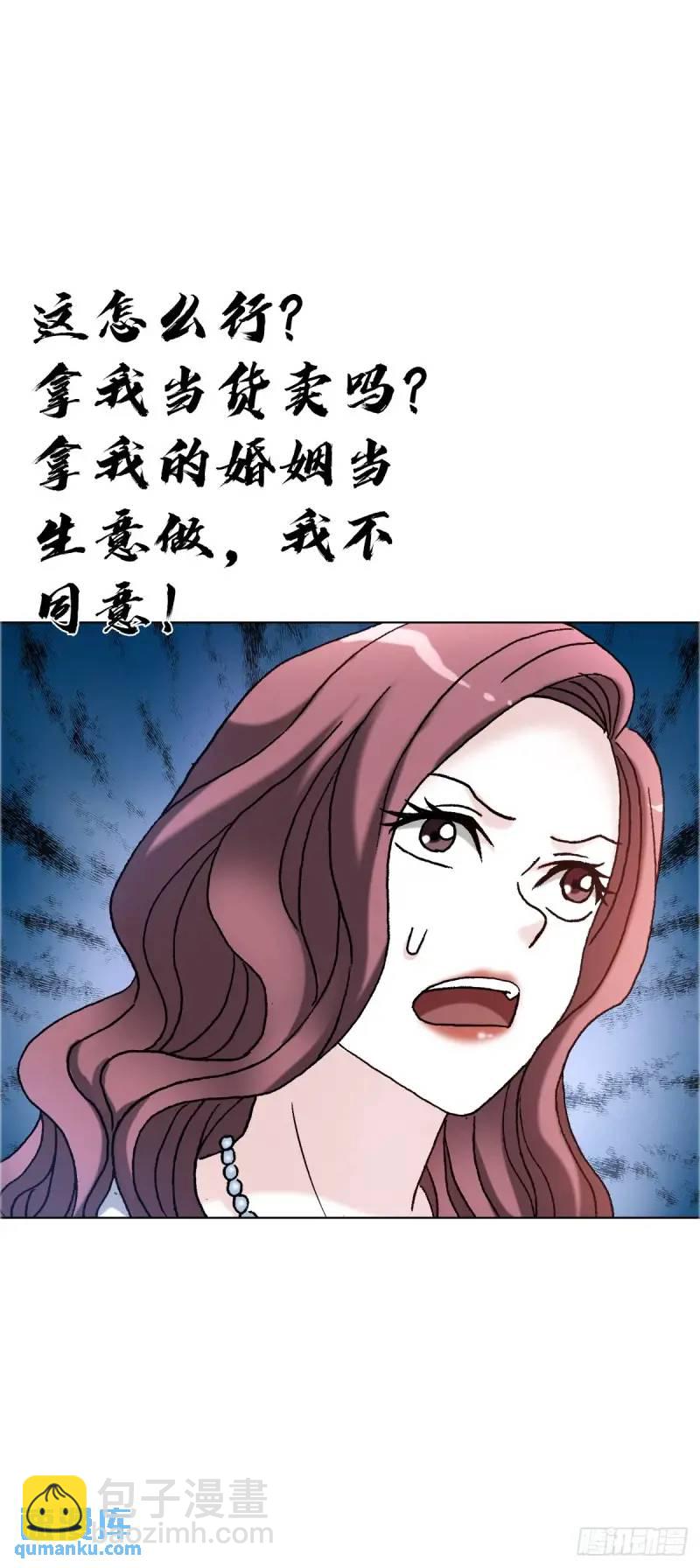 🍲中国惊奇先生（神鬼七杀令） 第1567话 第40页