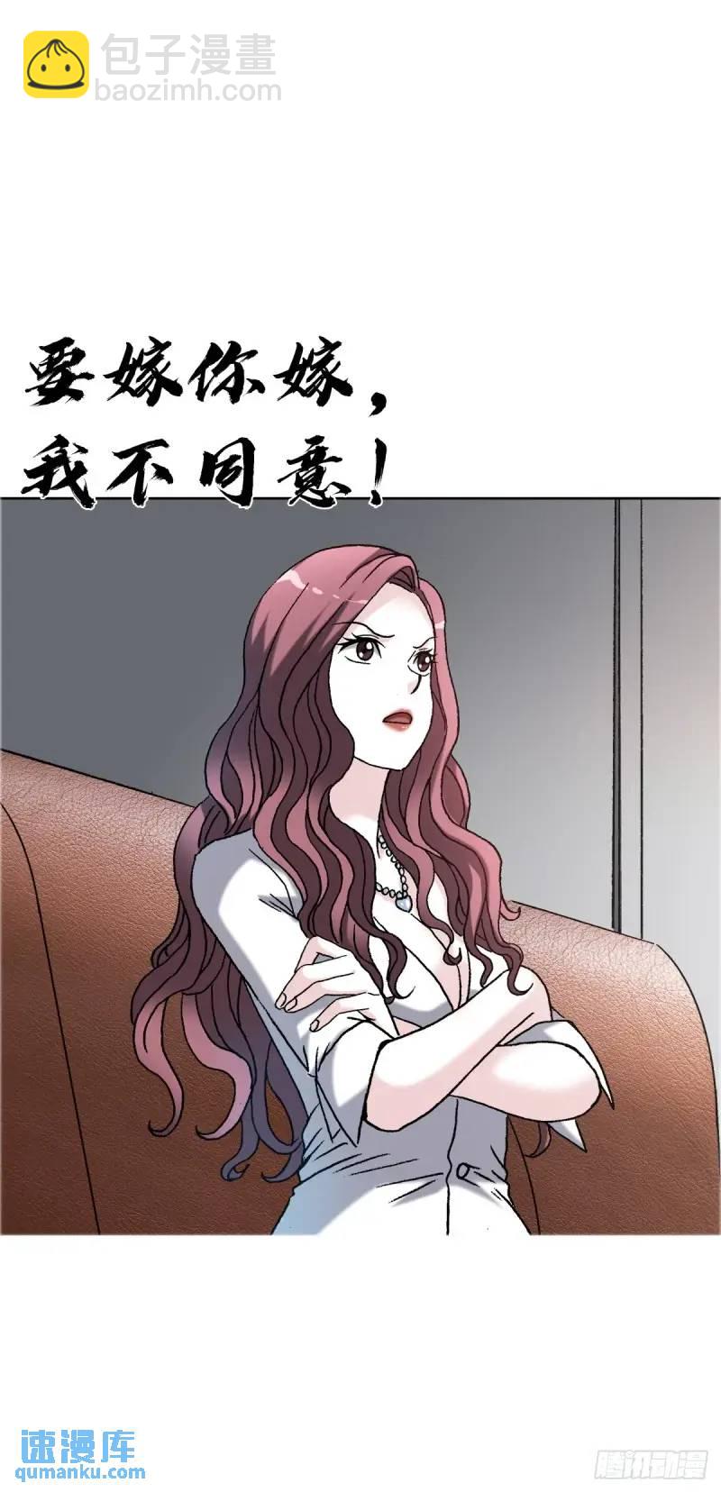 🍲中国惊奇先生（神鬼七杀令） 第1567话 第42页