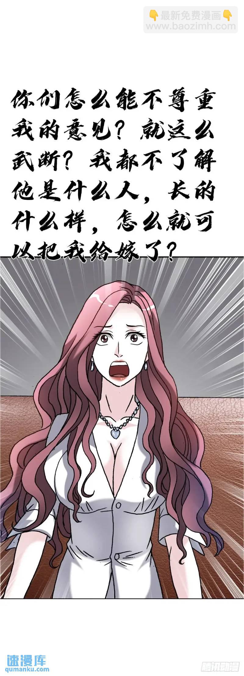 🍲中国惊奇先生（神鬼七杀令） 第1567话 第44页
