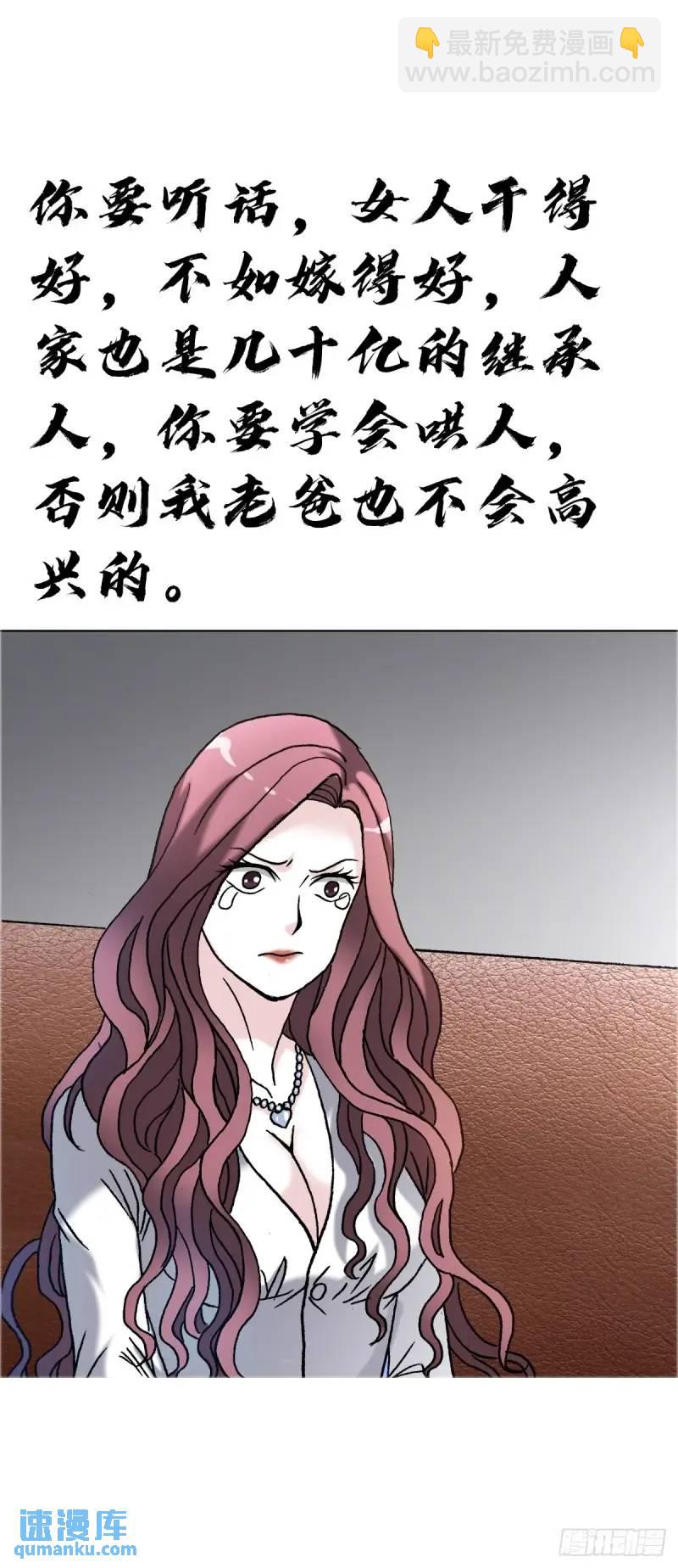 🍲中国惊奇先生（神鬼七杀令） 第1567话 第46页
