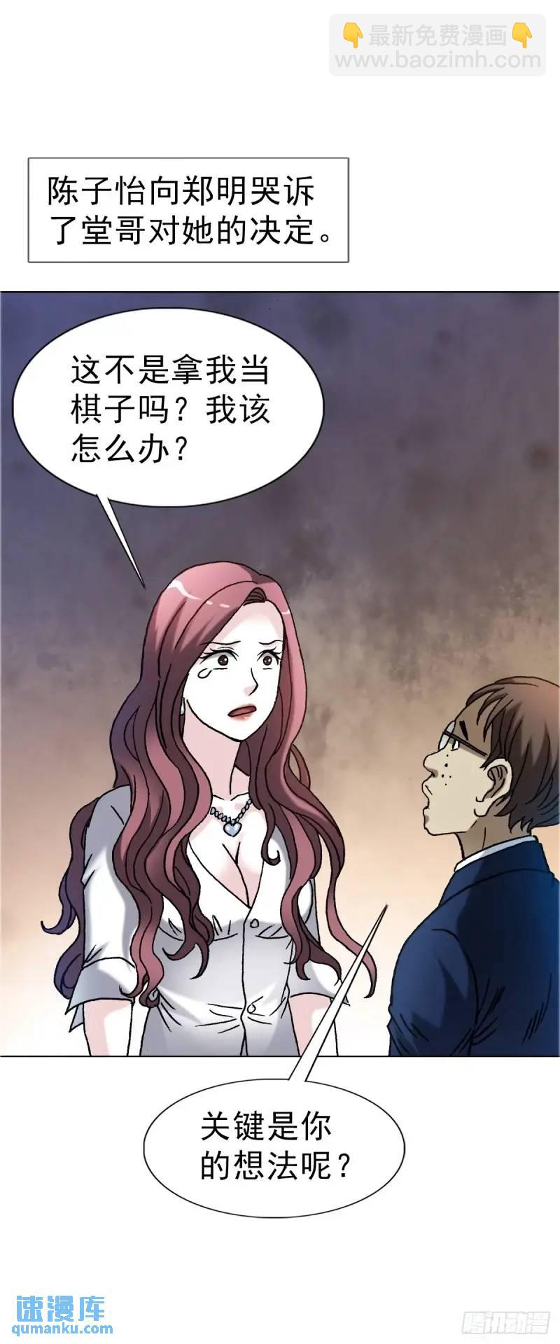 🍲中国惊奇先生（神鬼七杀令） 第1567话 第48页