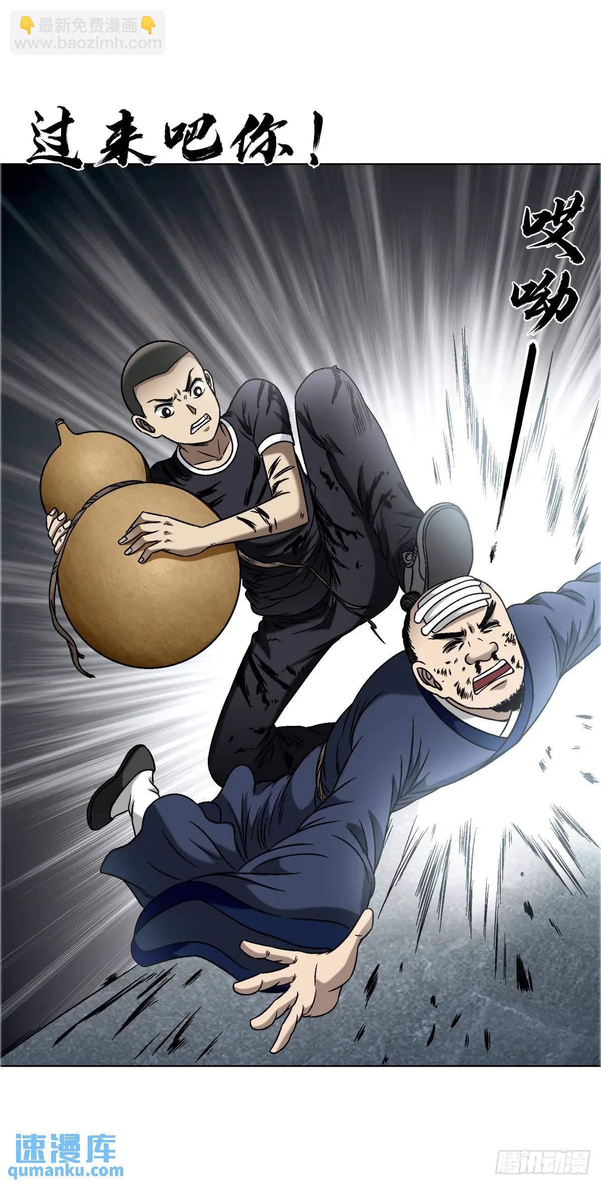 🍲中国惊奇先生（神鬼七杀令） 第1569话 第11页