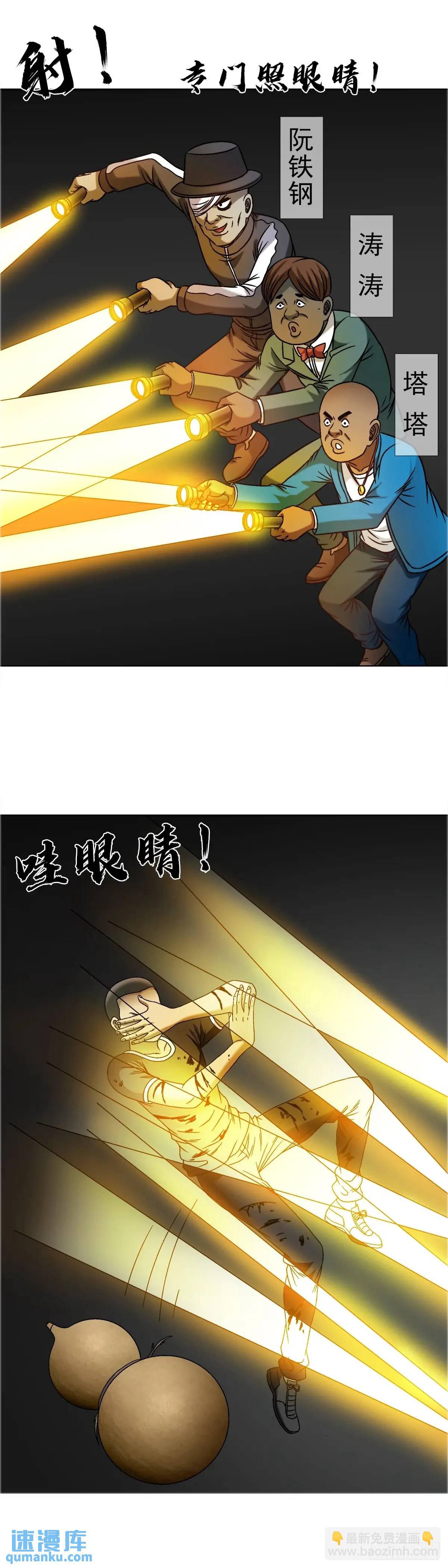 🍲中国惊奇先生（神鬼七杀令） 第1569话 第15页