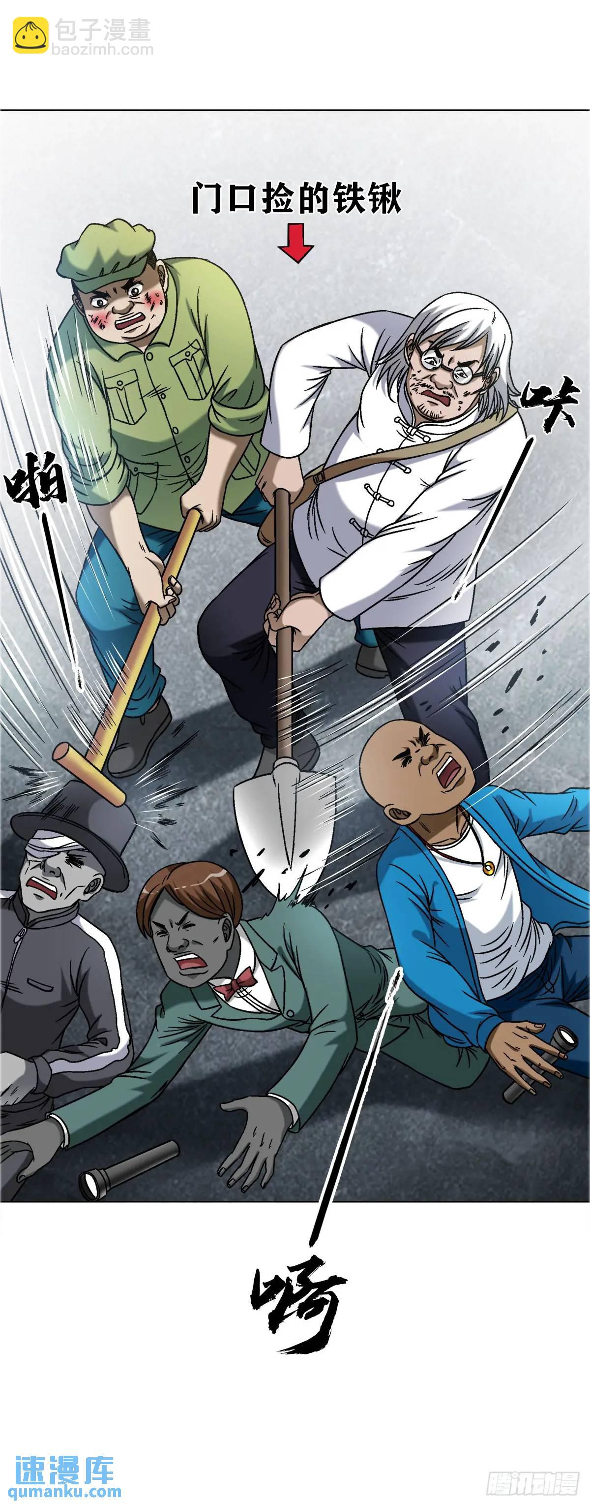 🍲中国惊奇先生（神鬼七杀令） 第1569话 第25页