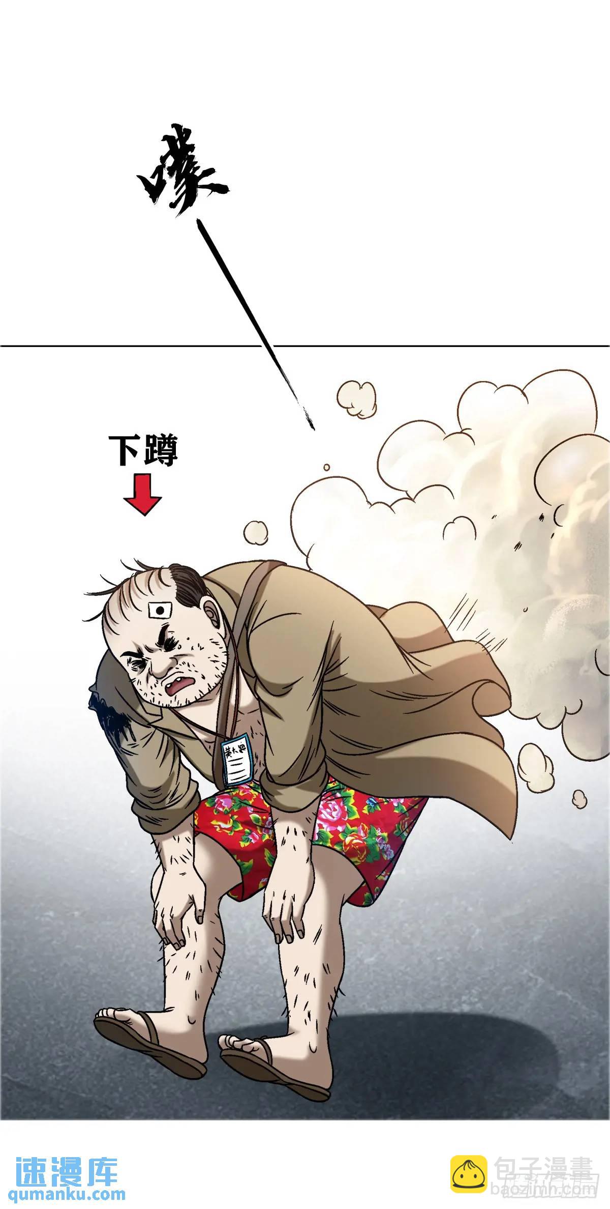 🍲中国惊奇先生（神鬼七杀令） 第1569话 第27页