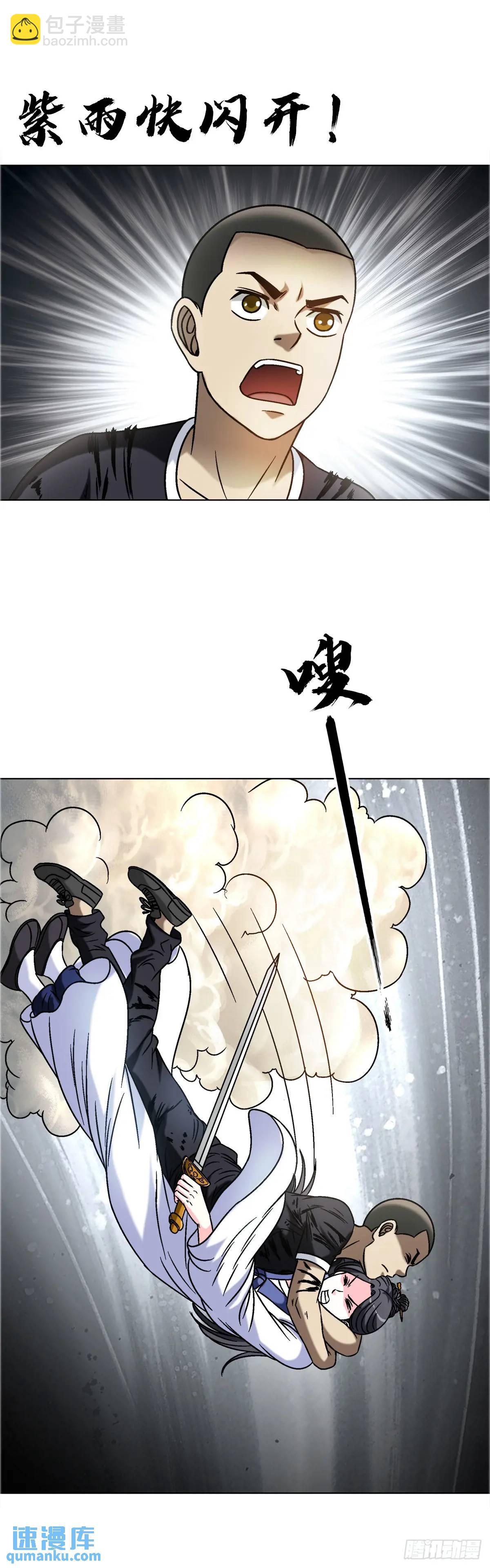 🍲中国惊奇先生（神鬼七杀令） 第1569话 第28页