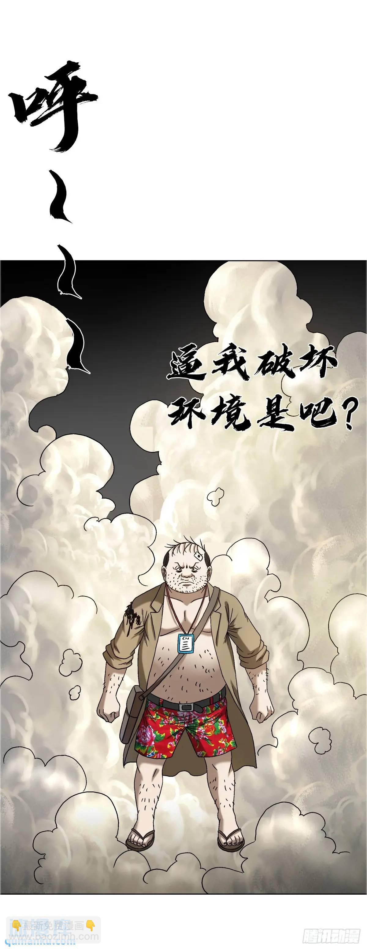 🍲中国惊奇先生（神鬼七杀令） 第1569话 第31页