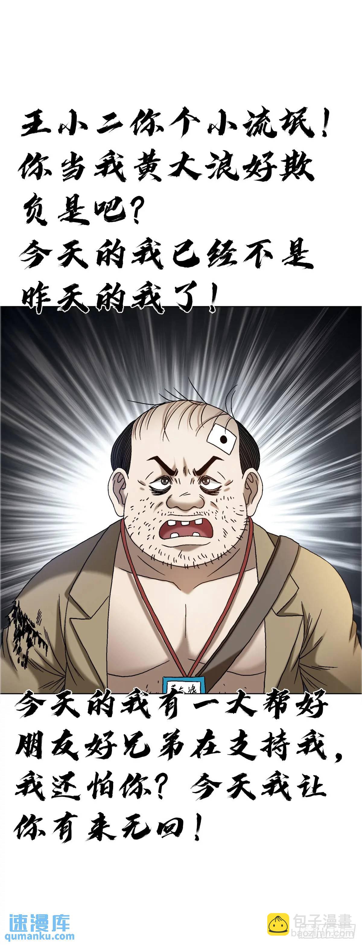 🍲中国惊奇先生（神鬼七杀令） 第1569话 第32页