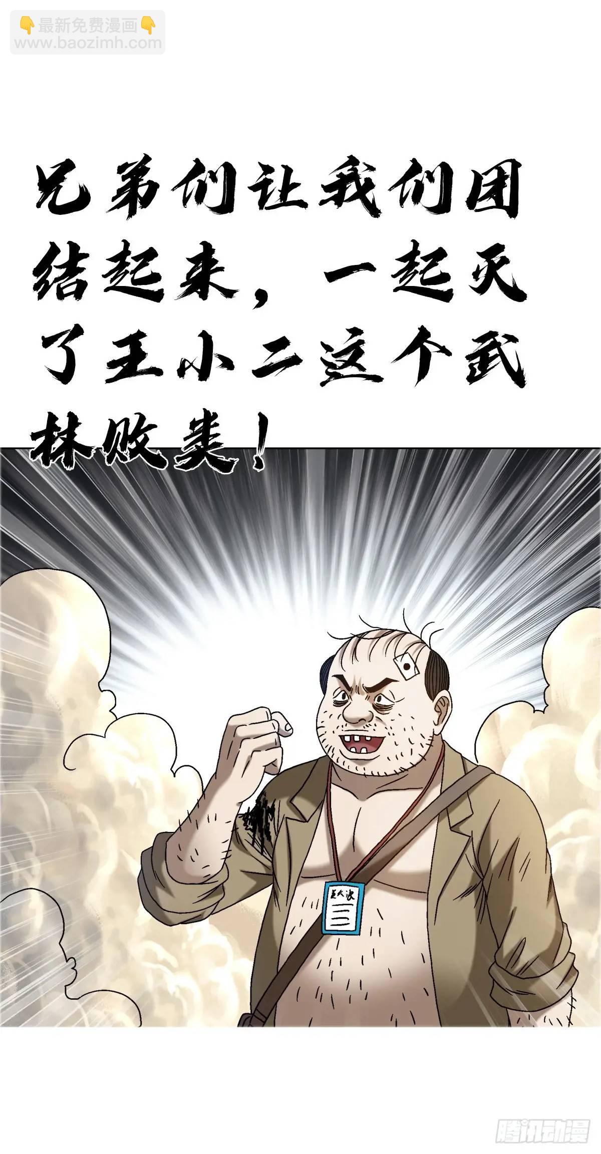 🍲中国惊奇先生（神鬼七杀令） 第1569话 第34页