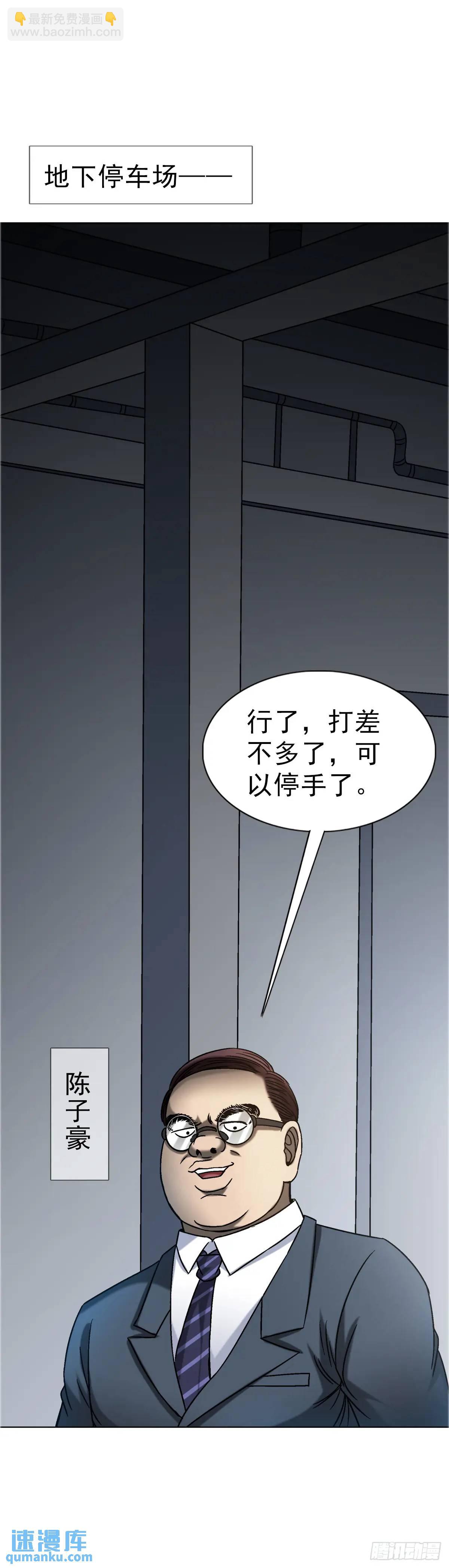 🍲中国惊奇先生（神鬼七杀令） 第1569话 第39页