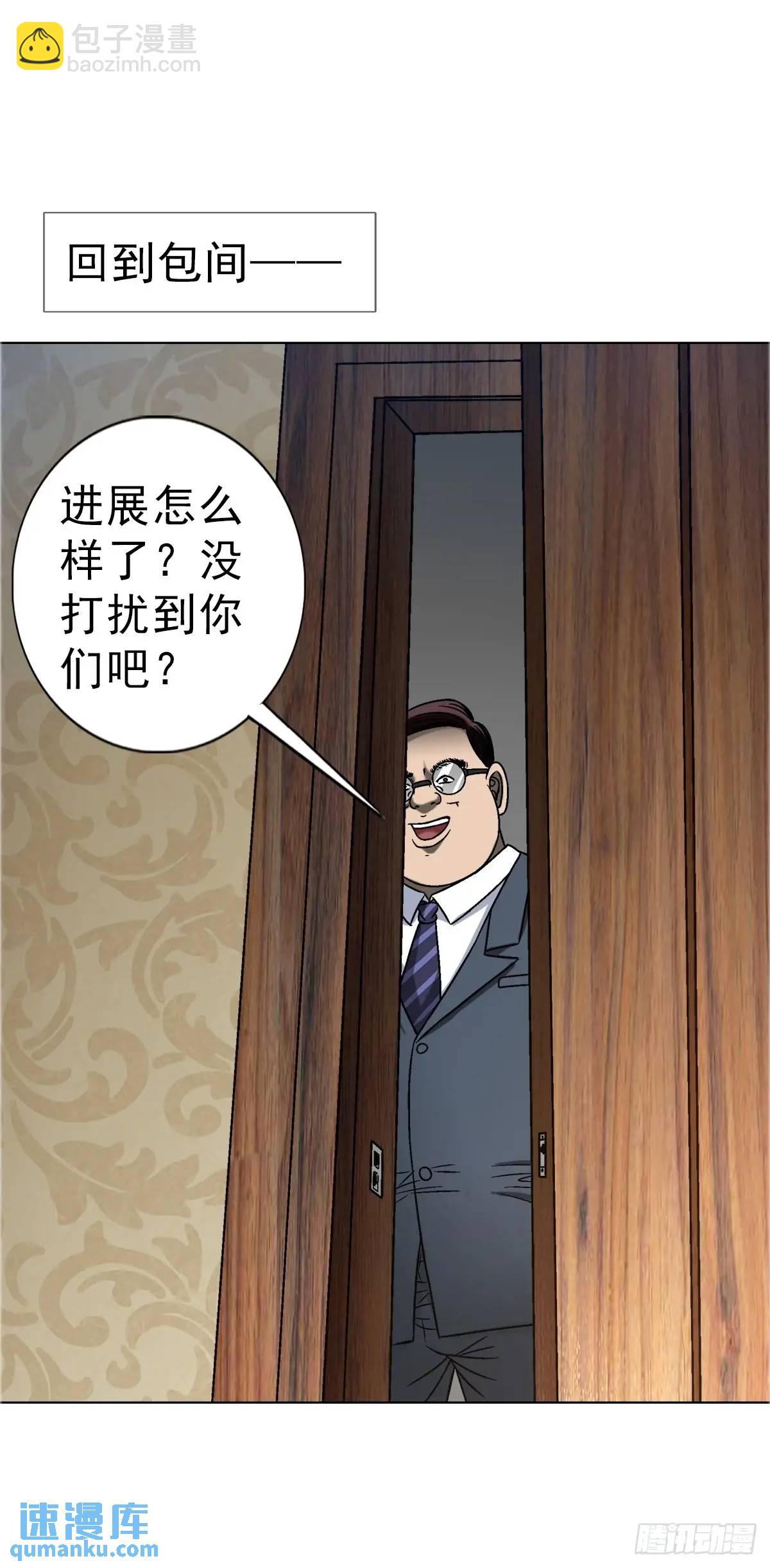🍲中国惊奇先生（神鬼七杀令） 第1569话 第41页