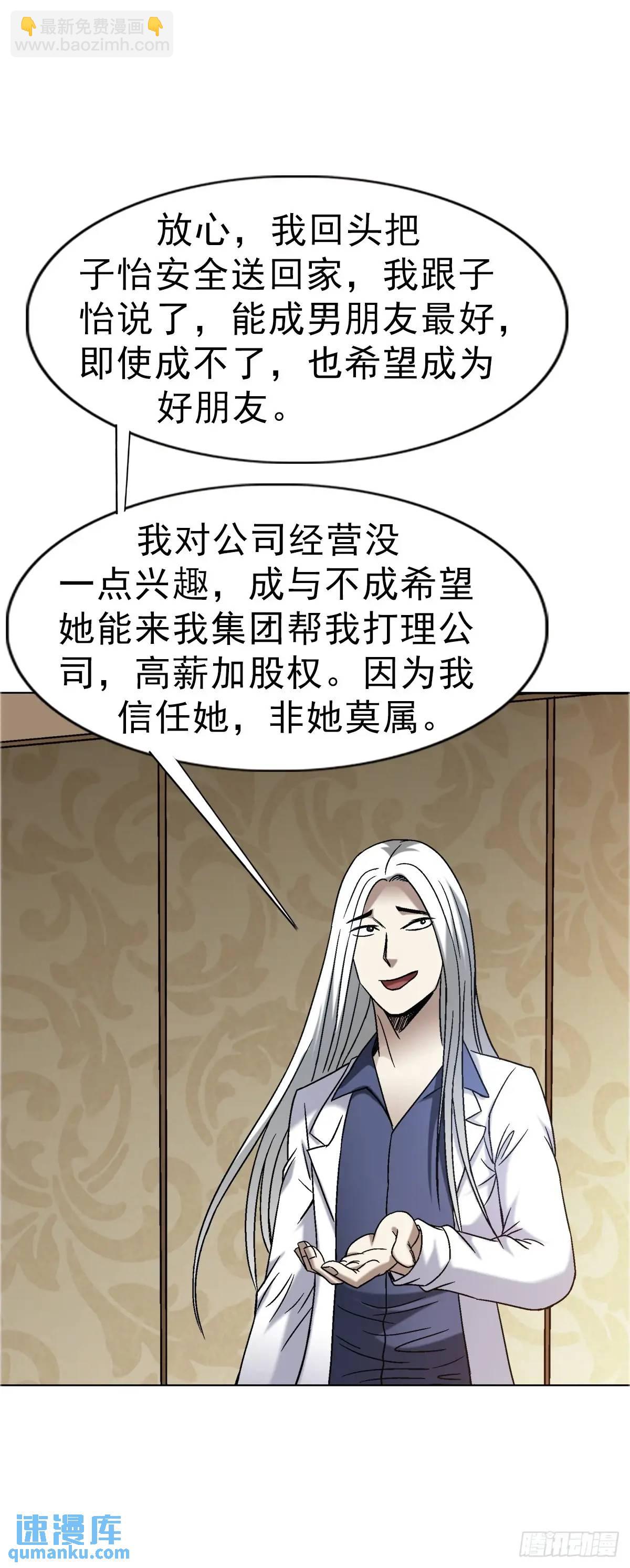 🍲中国惊奇先生（神鬼七杀令） 第1569话 第44页