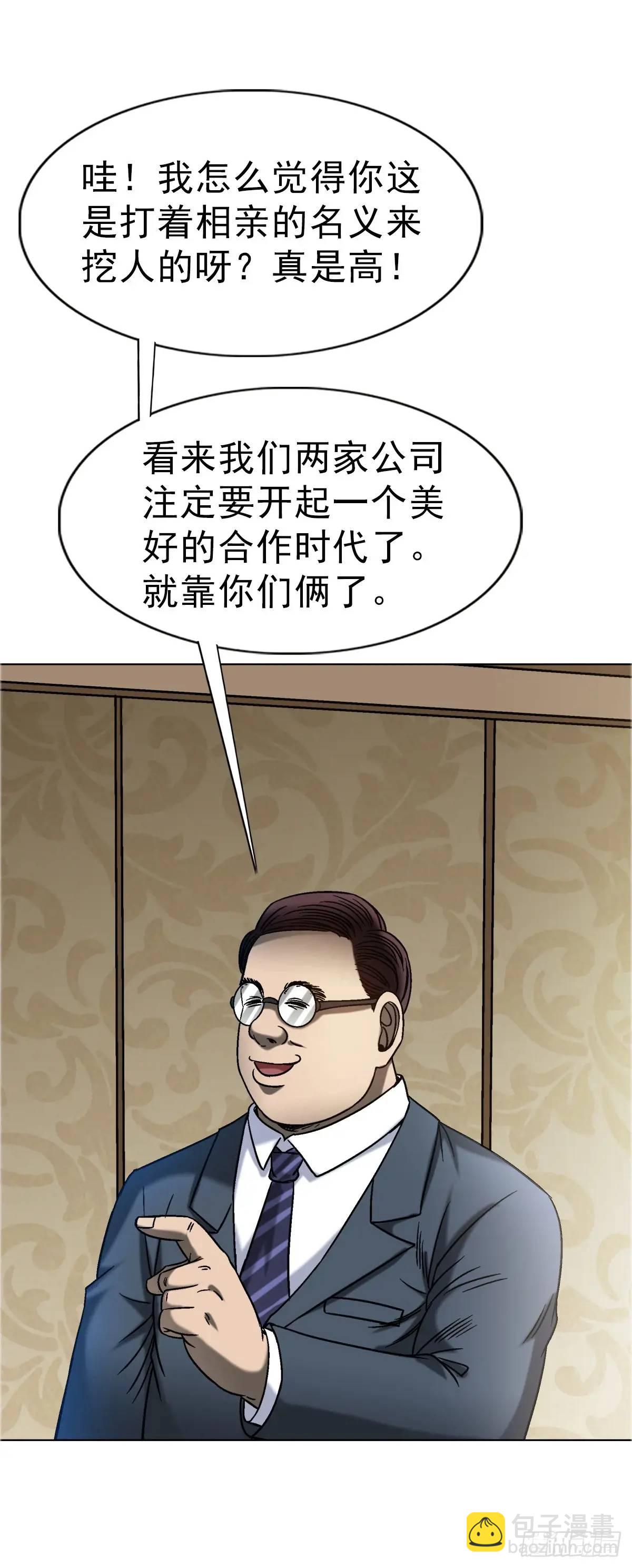 🍲中国惊奇先生（神鬼七杀令） 第1569话 第45页