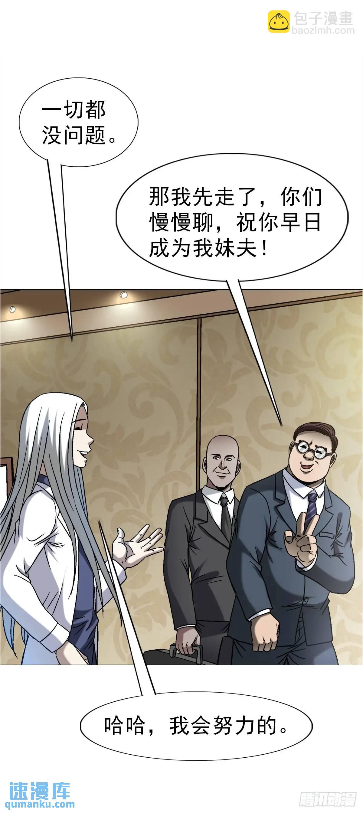 🍲中国惊奇先生（神鬼七杀令） 第1569话 第46页