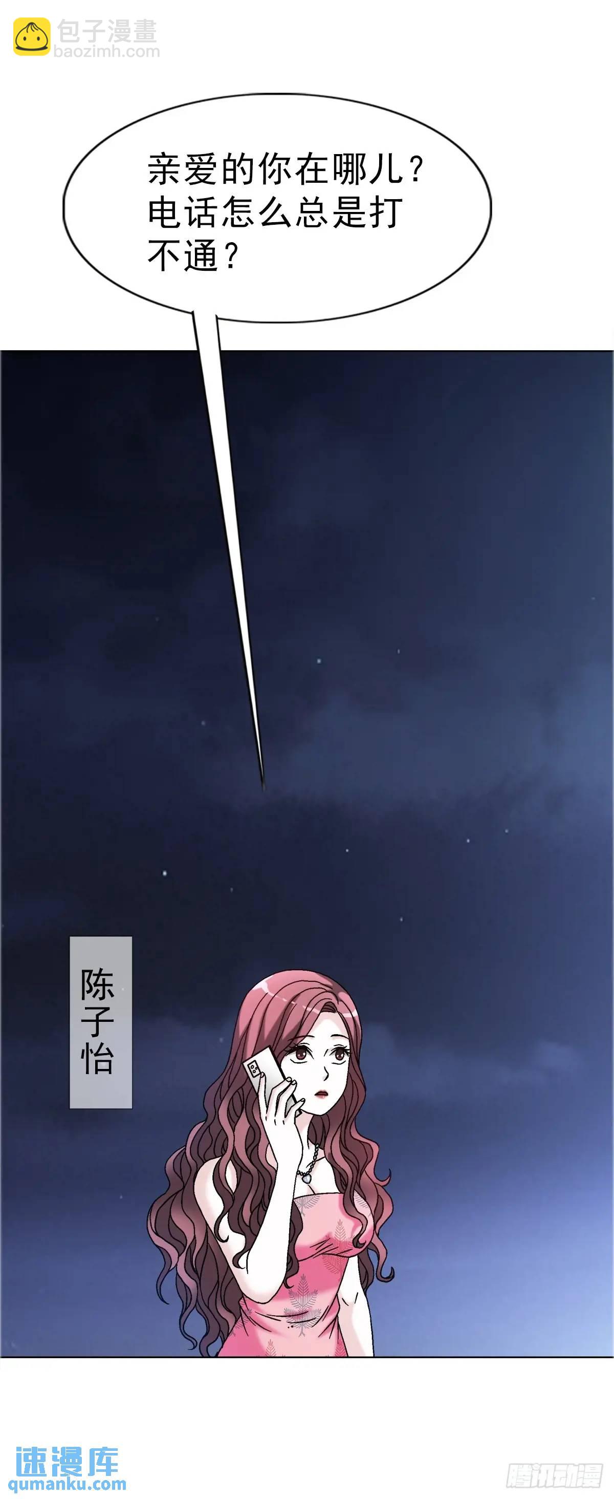 🍲中国惊奇先生（神鬼七杀令） 第1571话 第21页