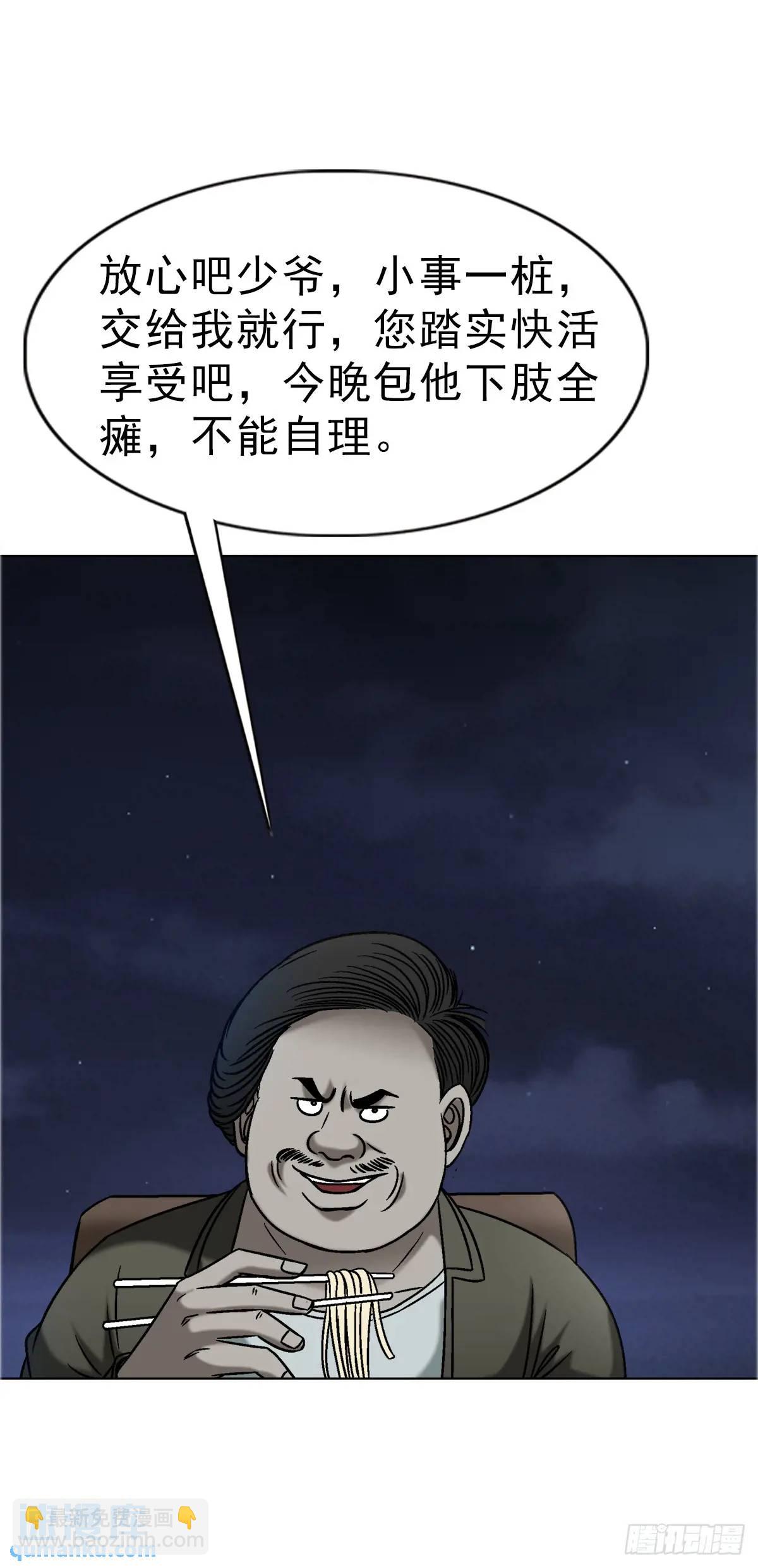 🍲中国惊奇先生（神鬼七杀令） 第1571话 第27页
