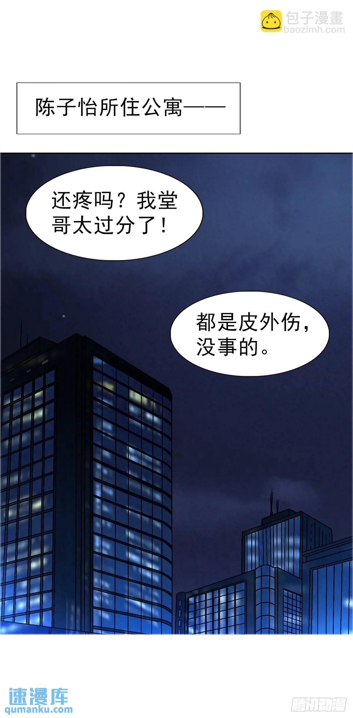 🍲中国惊奇先生（神鬼七杀令） 第1571话 第28页