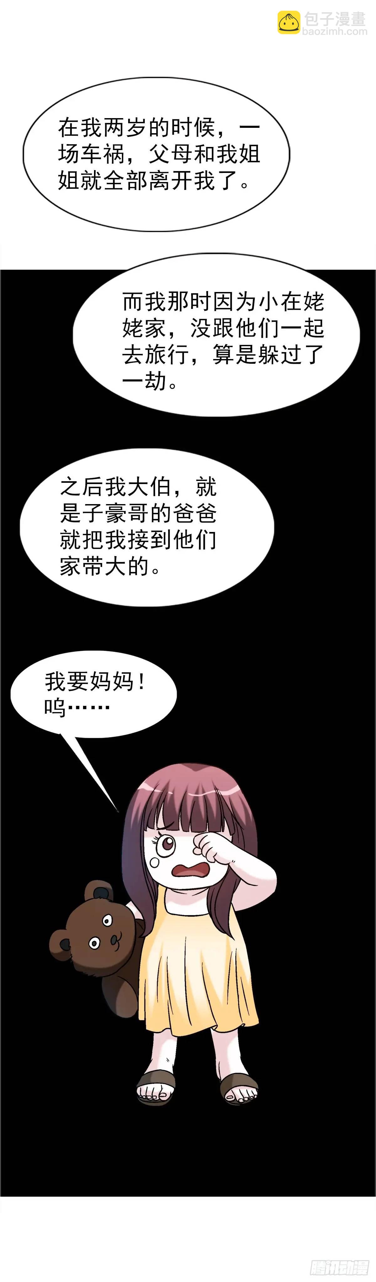 🍲中国惊奇先生（神鬼七杀令） 第1571话 第31页