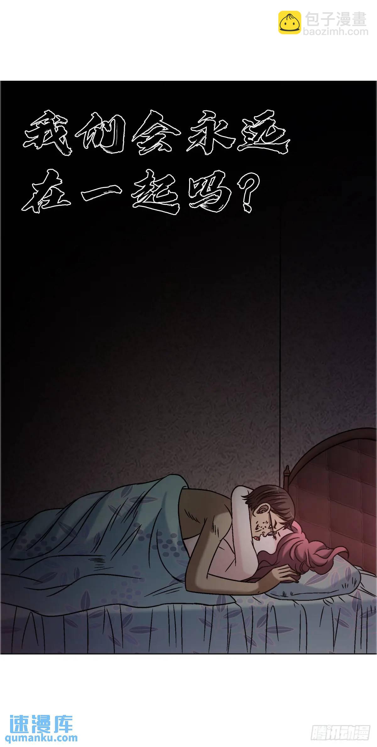🍲中国惊奇先生（神鬼七杀令） 第1571话 第40页