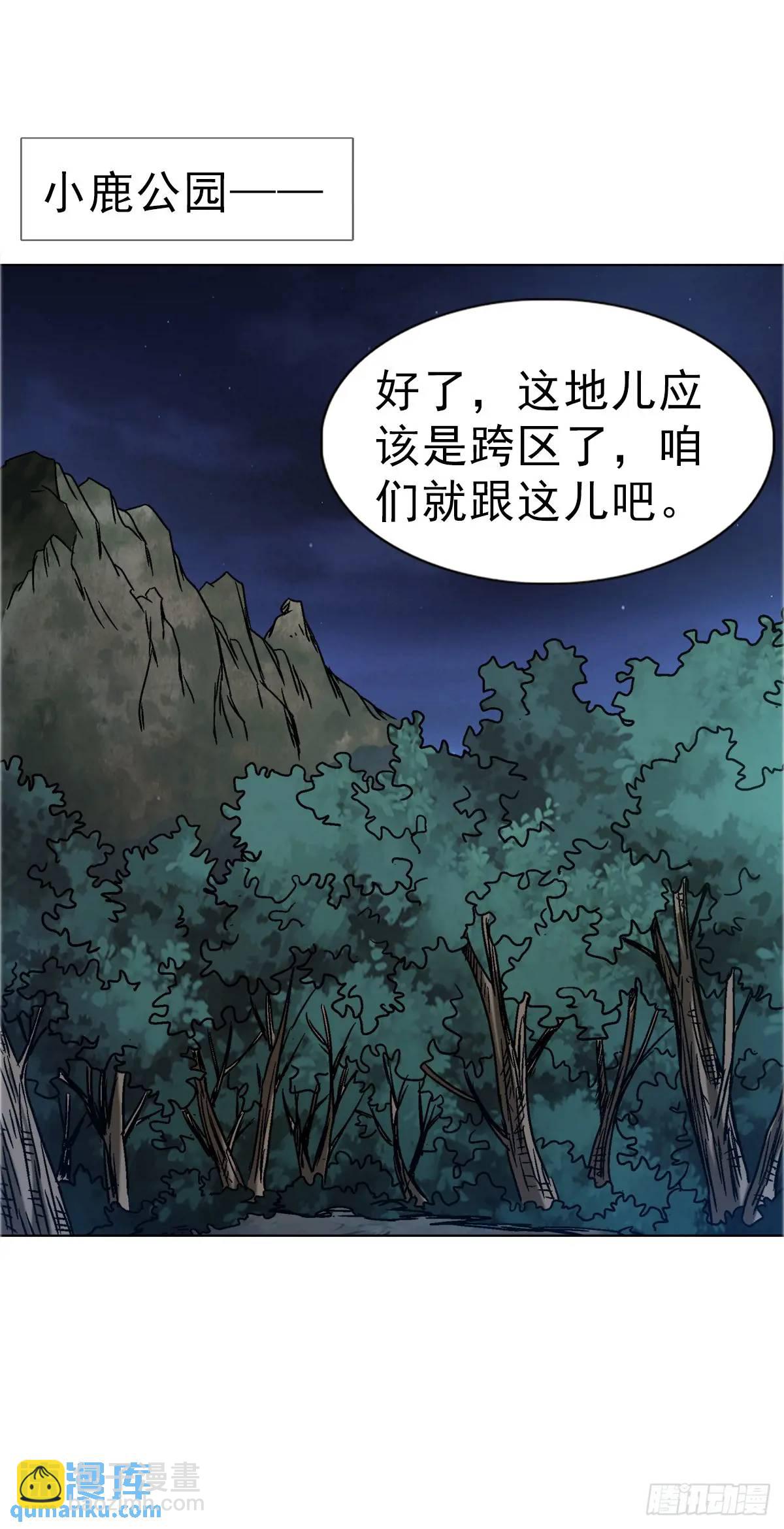 🍲中国惊奇先生（神鬼七杀令） 第1575话 第13页