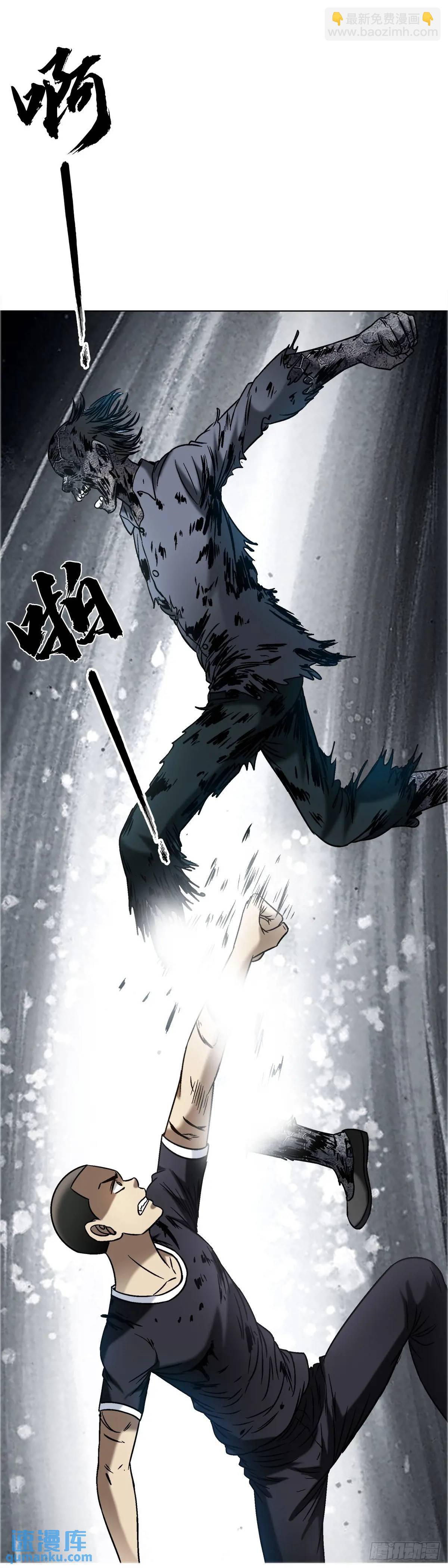 🍲中国惊奇先生（神鬼七杀令） 第1575话 第22页