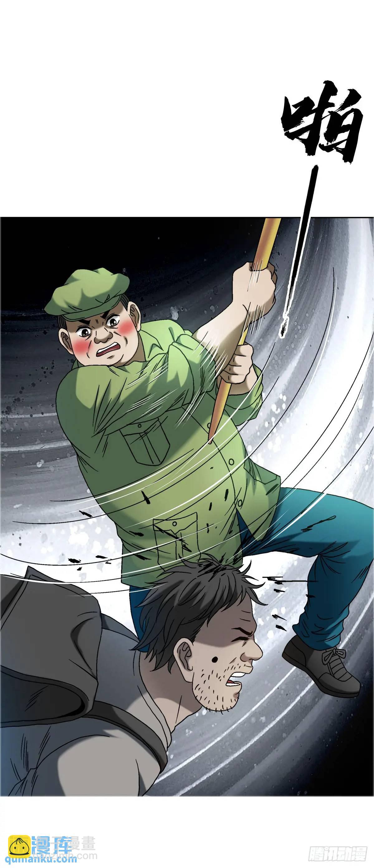 🍲中国惊奇先生（神鬼七杀令） 第1575话 第25页