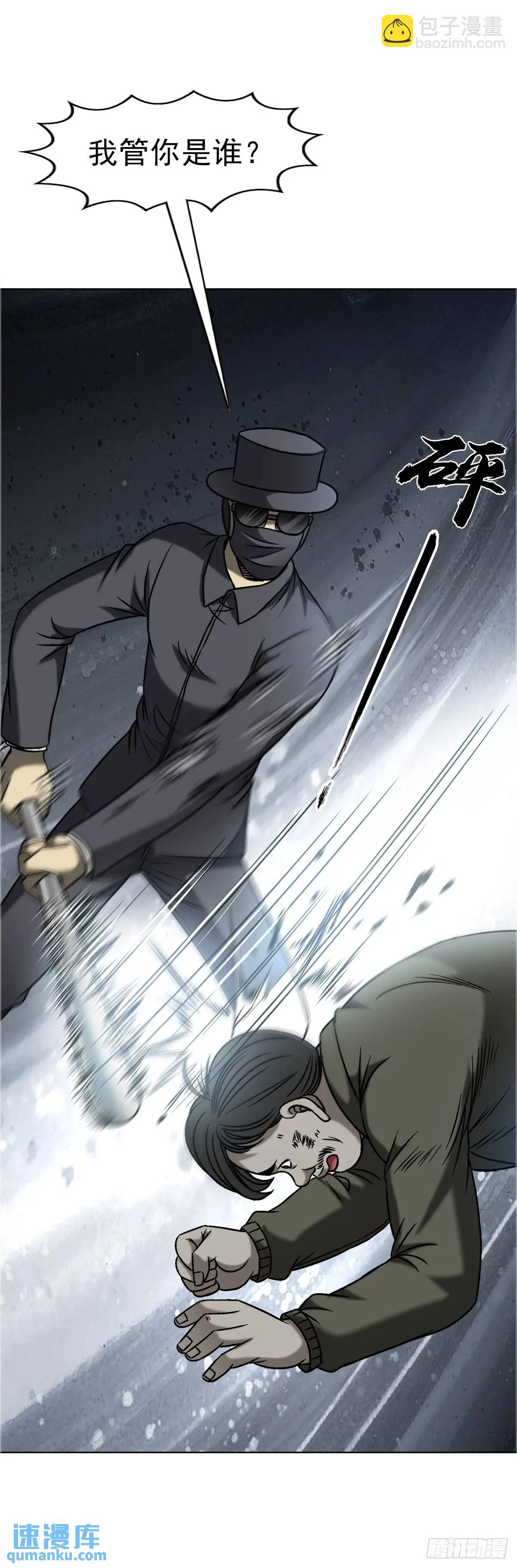 🍲中国惊奇先生（神鬼七杀令） 第1575话 第45页