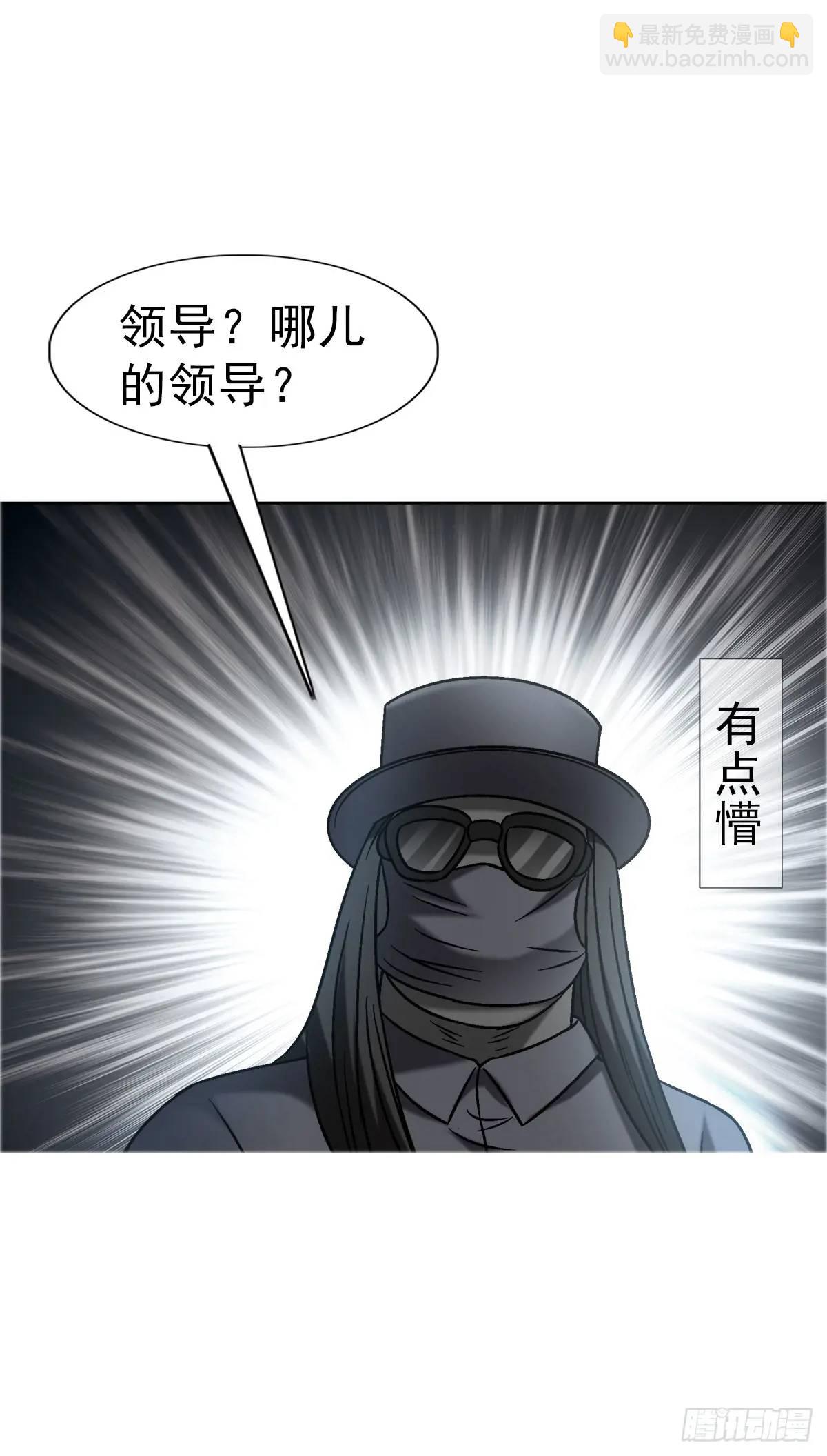 🍲中国惊奇先生（神鬼七杀令） 第1575话 第48页