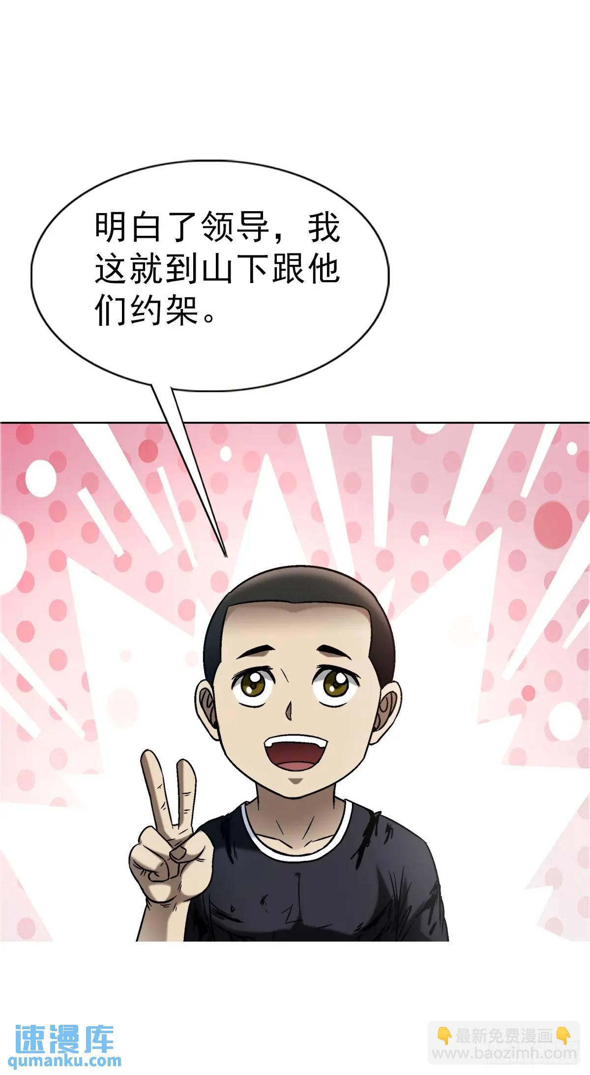🍲中国惊奇先生（神鬼七杀令） 第1575话 第7页