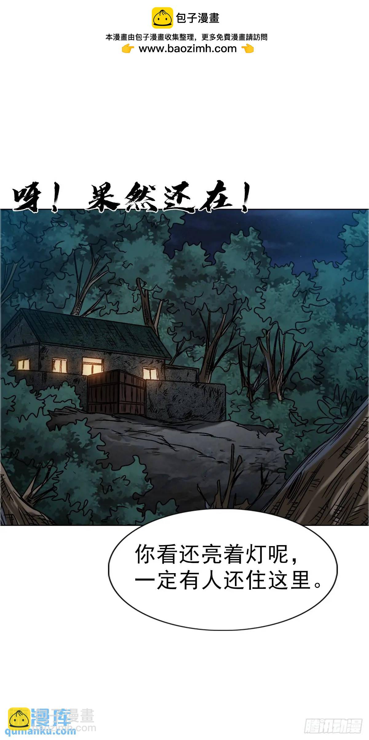 🍲中国惊奇先生（神鬼七杀令） 第1577话 第19页