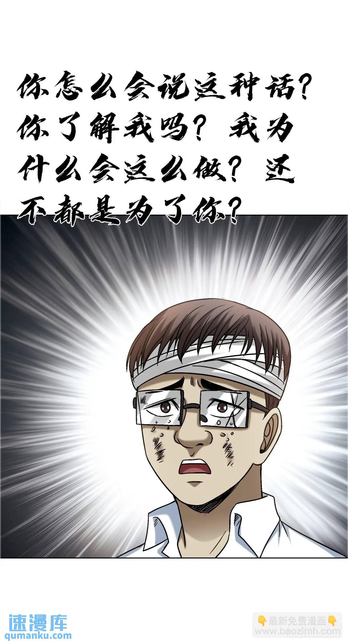 🍲中国惊奇先生（神鬼七杀令） 第1579话 第16页