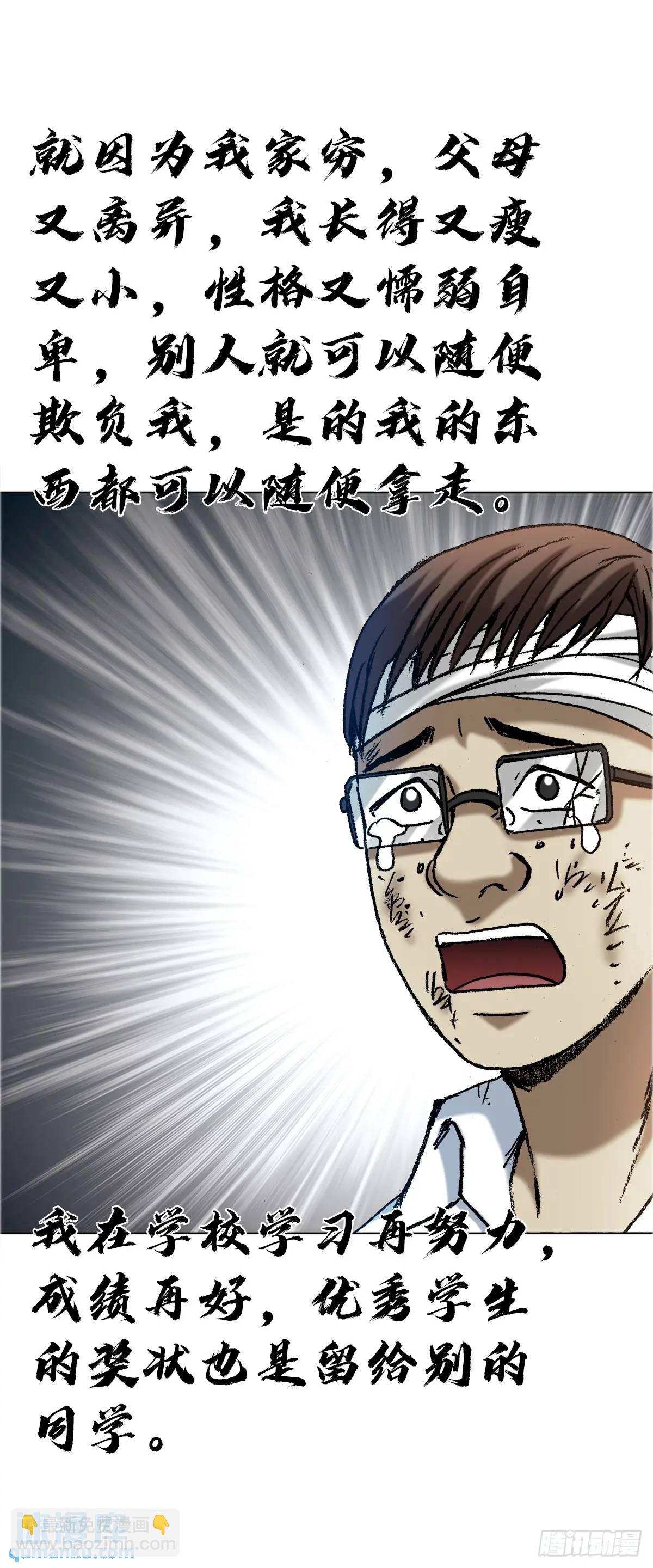 🍲中国惊奇先生（神鬼七杀令） 第1579话 第19页