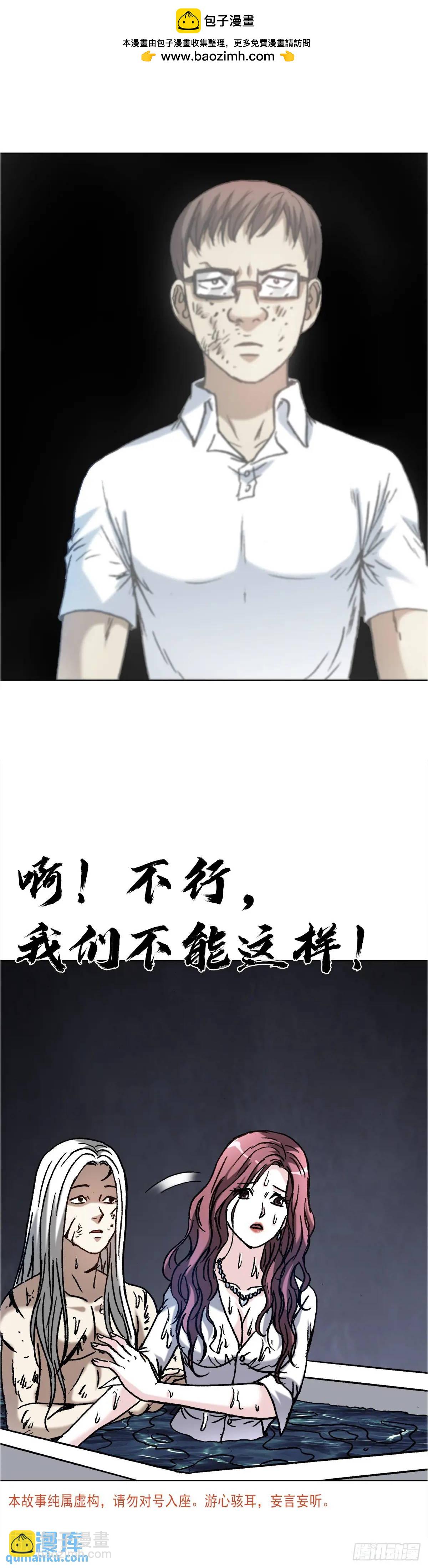 🍲中国惊奇先生（神鬼七杀令） 第1579话 第2页