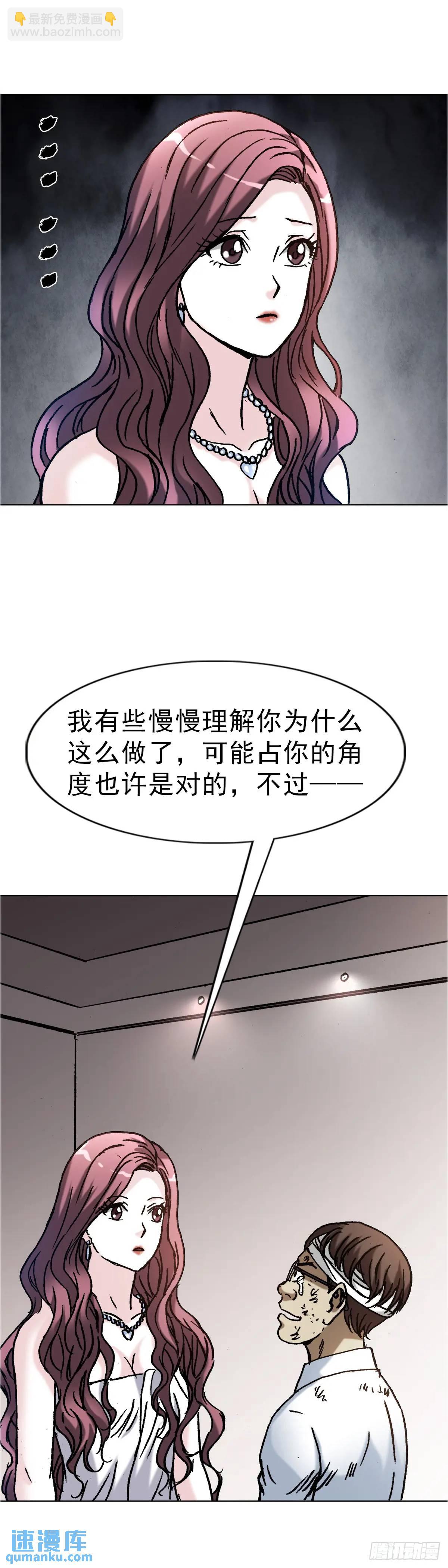 🍲中国惊奇先生（神鬼七杀令） 第1579话 第27页
